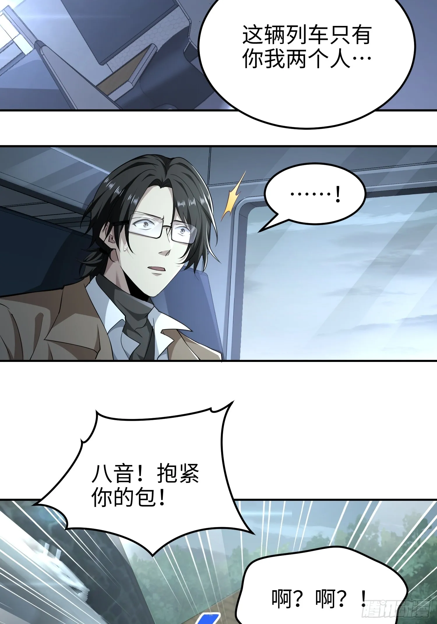 第五十五话 伊夫的礼物 第16页