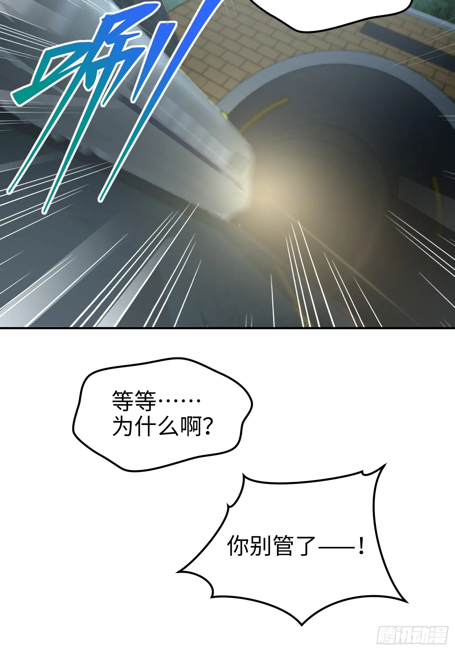 第五十五话 伊夫的礼物 第17页