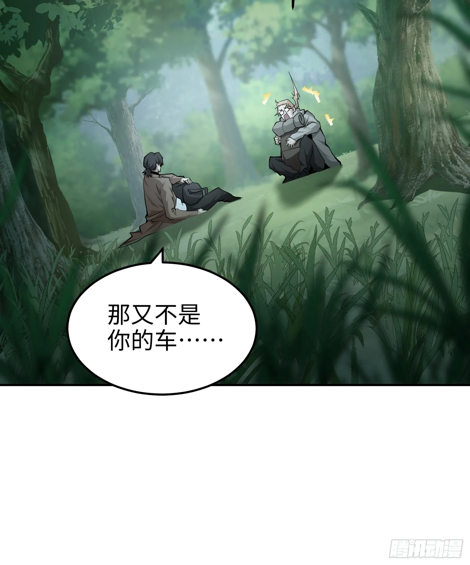 第五十五话 伊夫的礼物 第23页