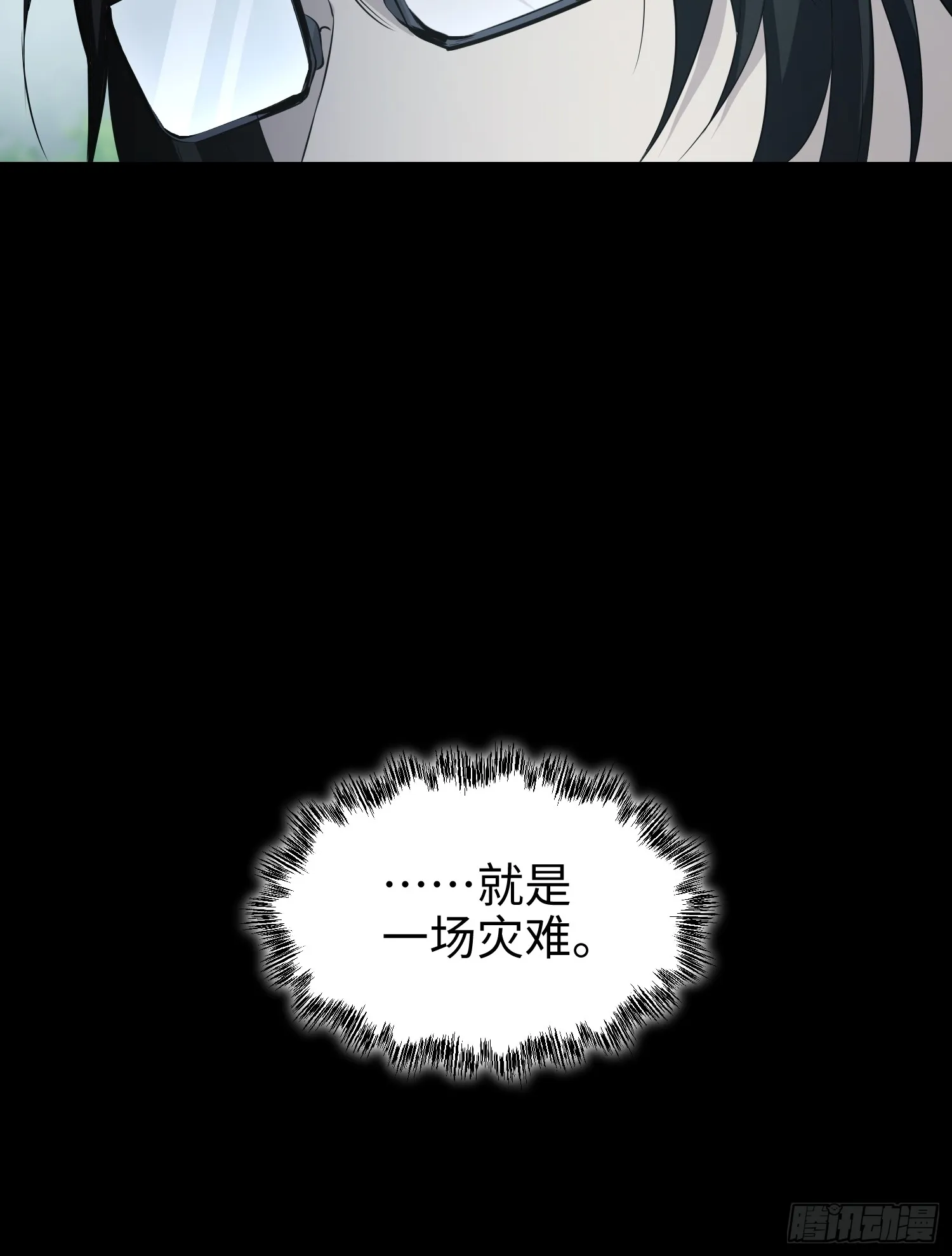 第五十五话 伊夫的礼物 第28页