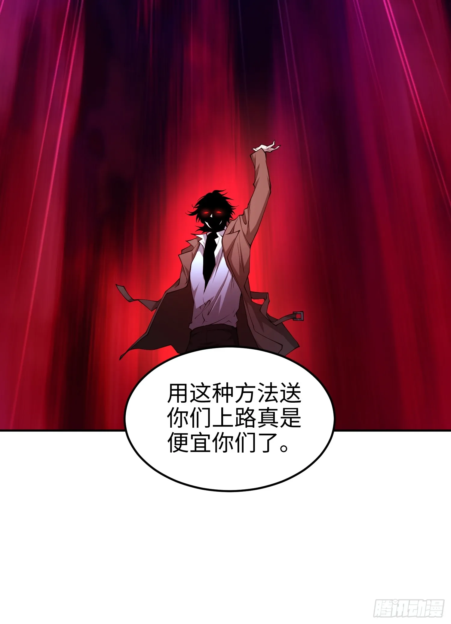 第五十五话 伊夫的礼物 第45页