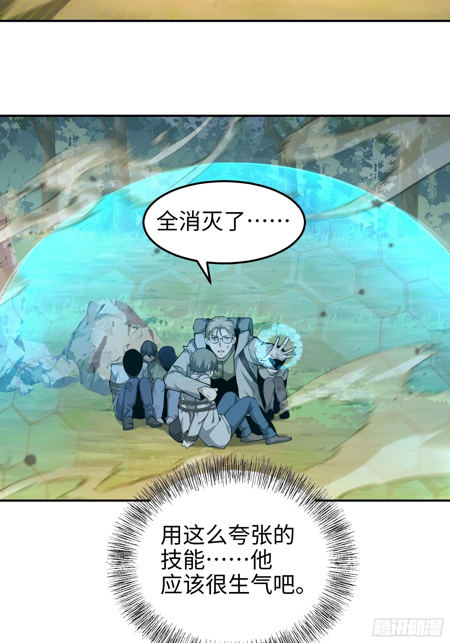 第五十五话 伊夫的礼物 第47页