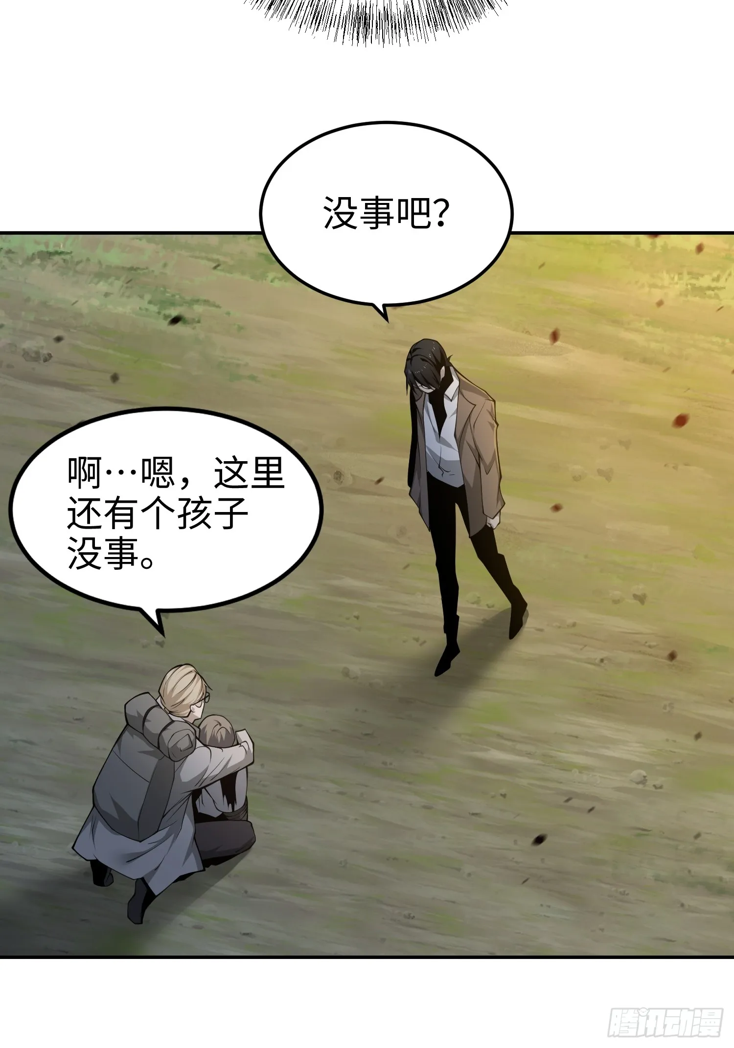 第五十五话 伊夫的礼物 第48页