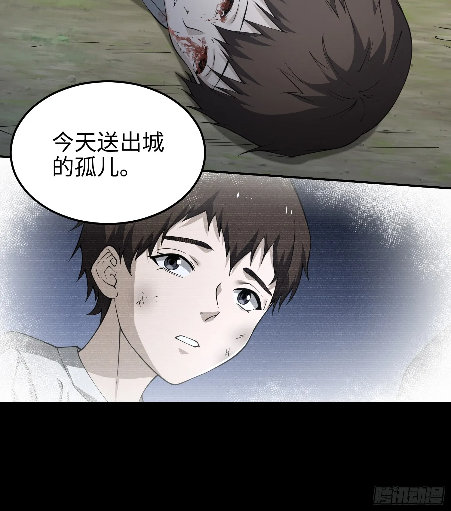 第五十五话 伊夫的礼物 第52页