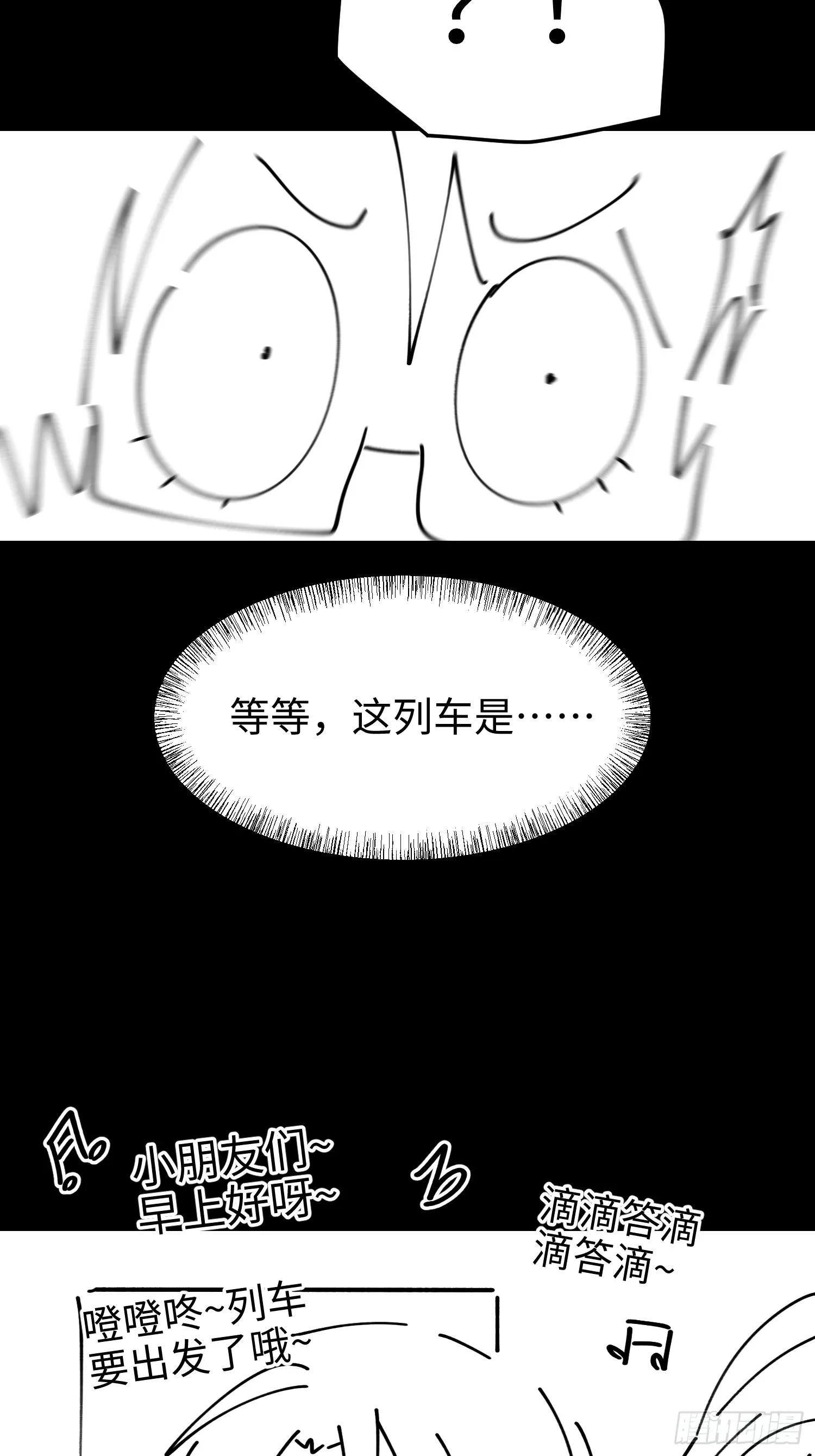 第五十五话 伊夫的礼物 第55页