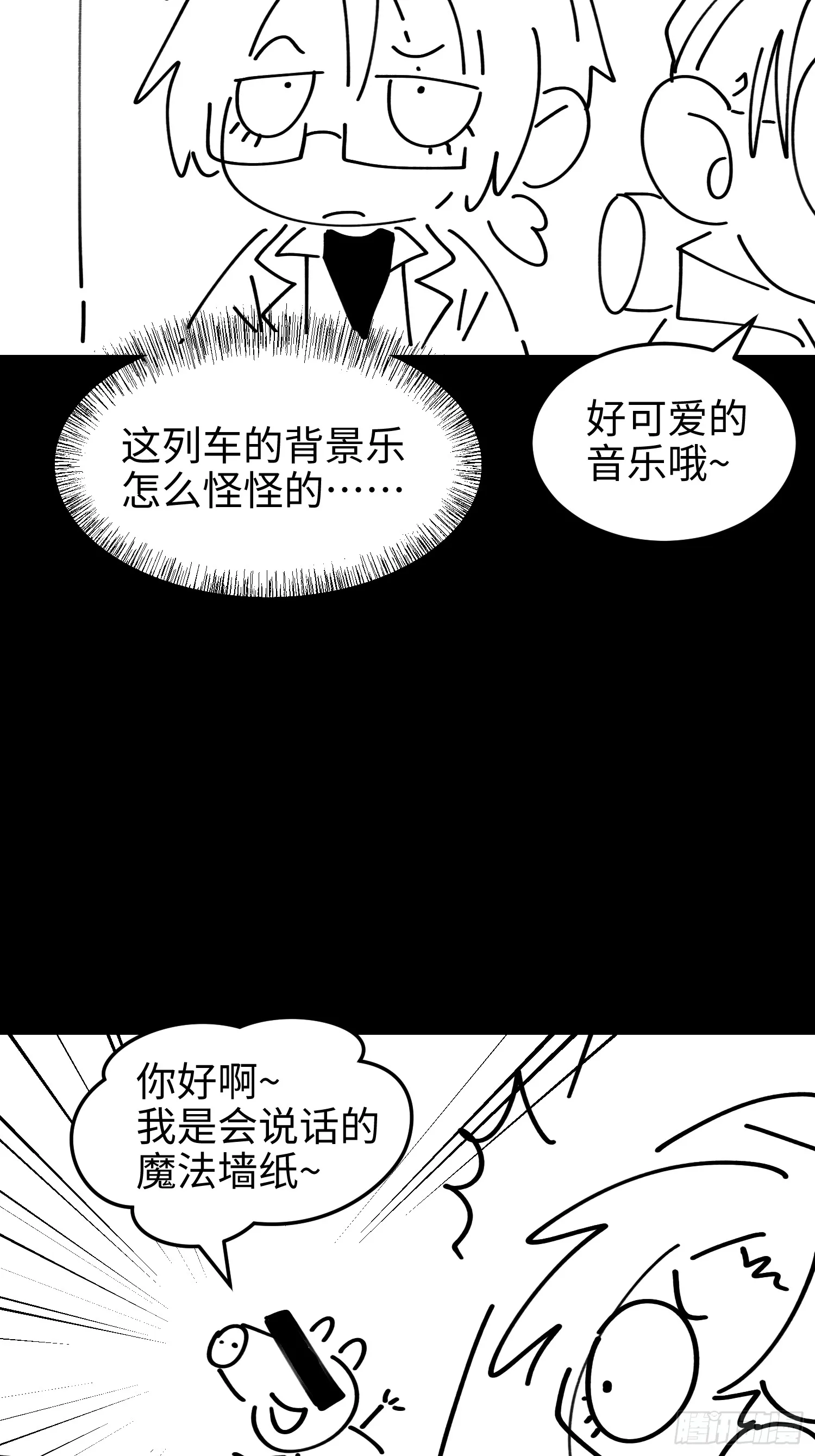 第五十五话 伊夫的礼物 第56页