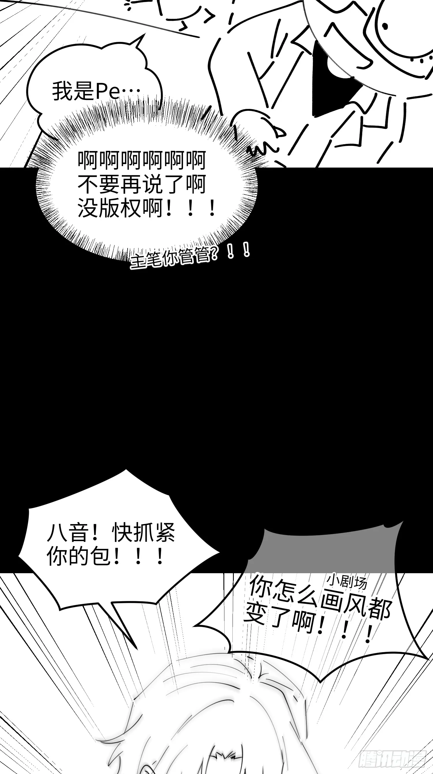 第五十五话 伊夫的礼物 第57页