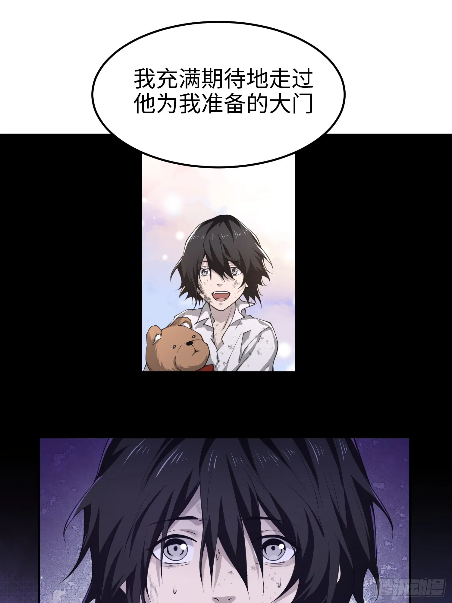 第五十六话 虚假的希望 第6页