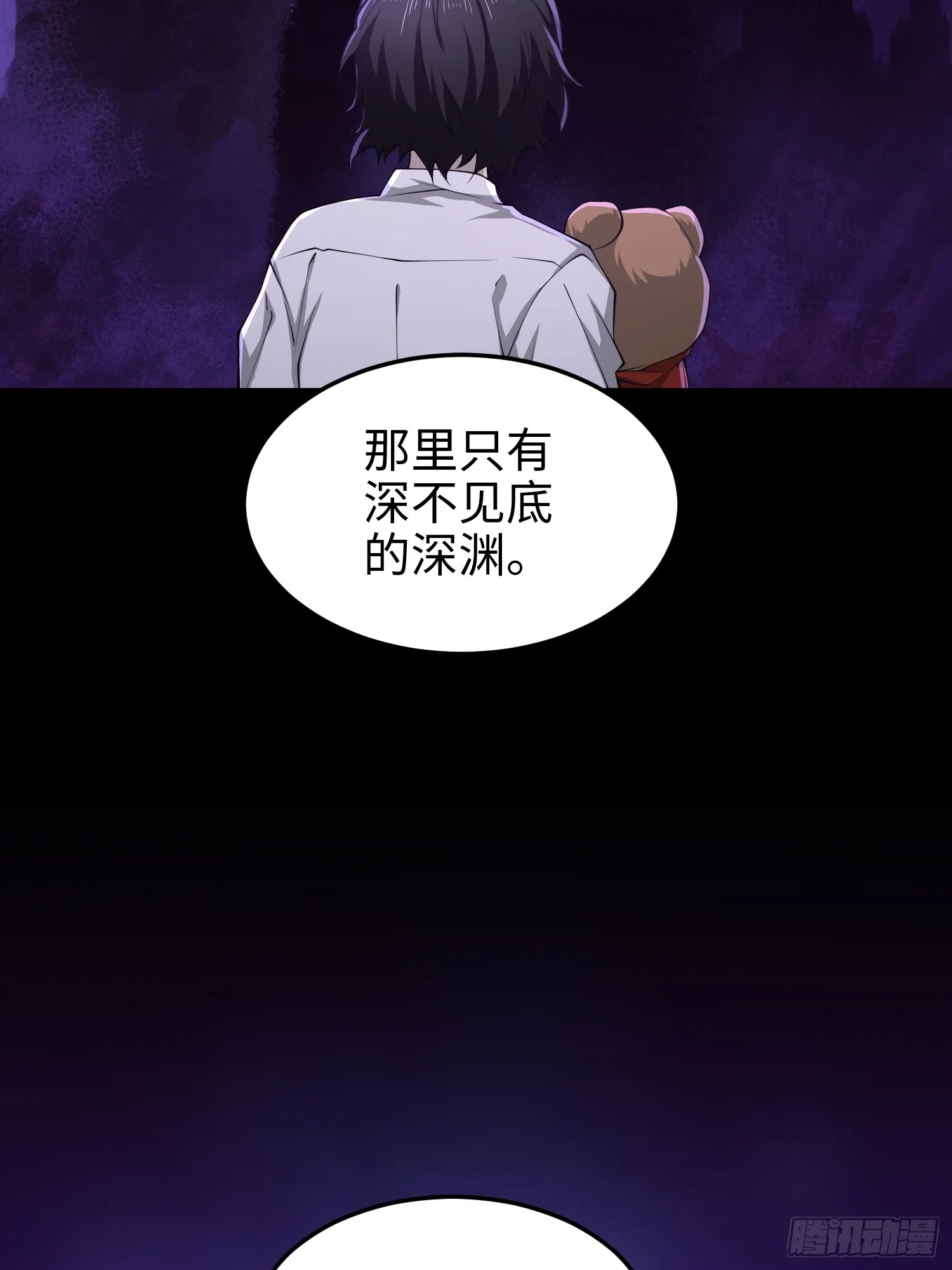第五十六话 虚假的希望 第8页