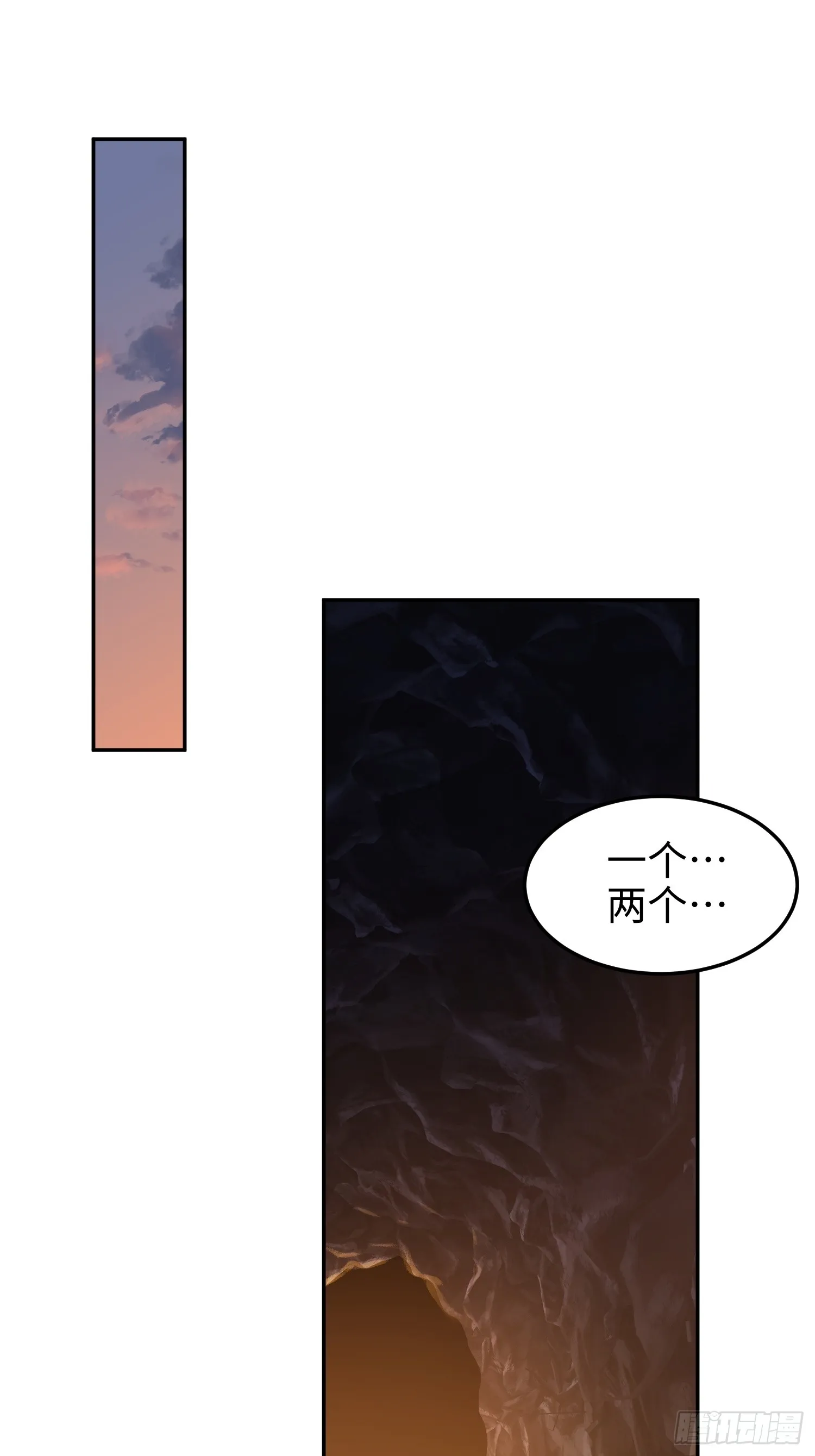 第五十六话 虚假的希望 第20页