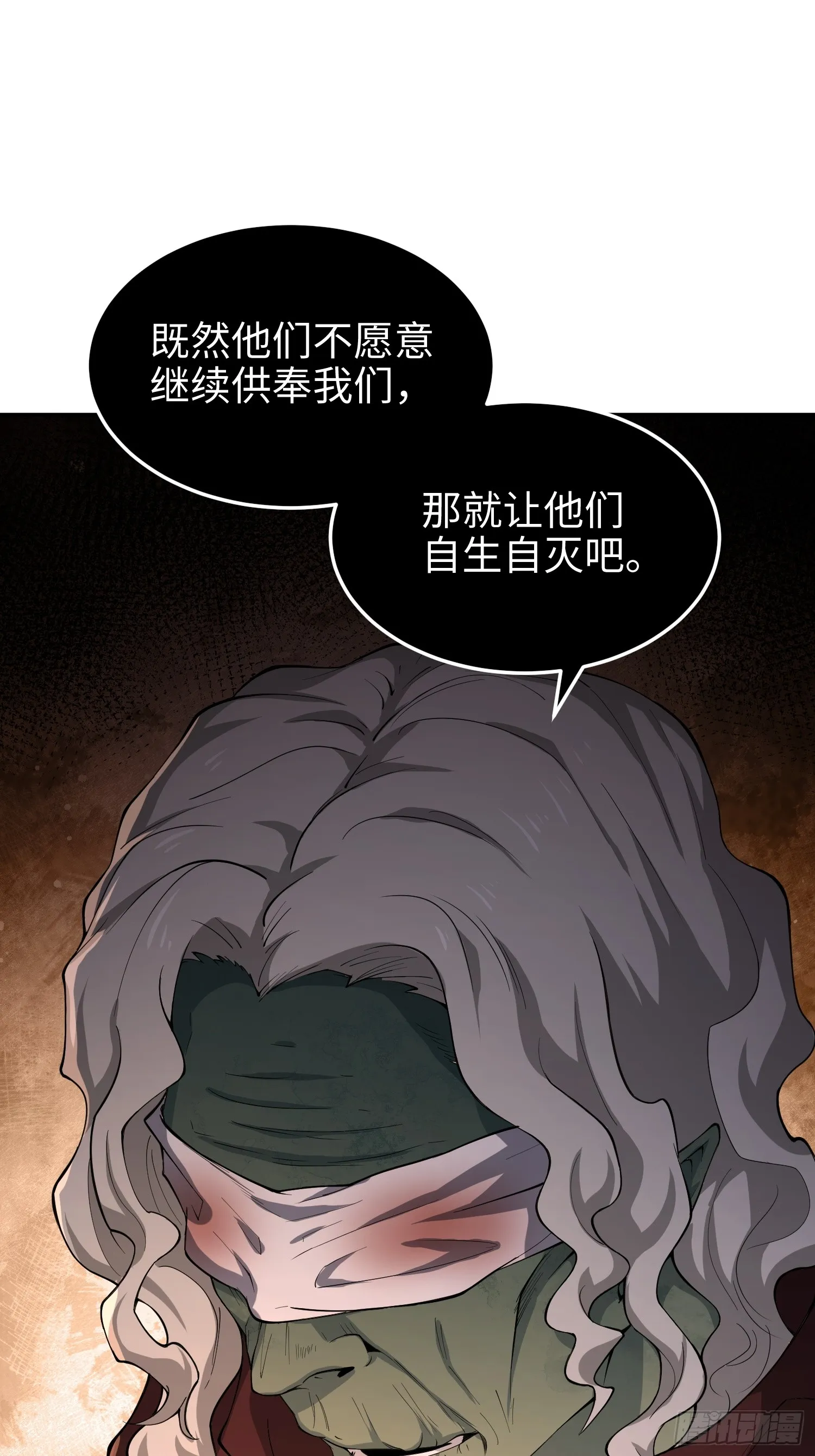 第五十六话 虚假的希望 第24页