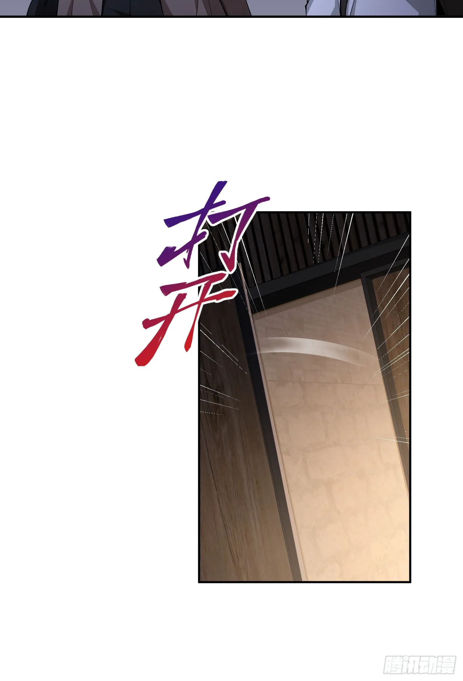 第五十六话 虚假的希望 第33页