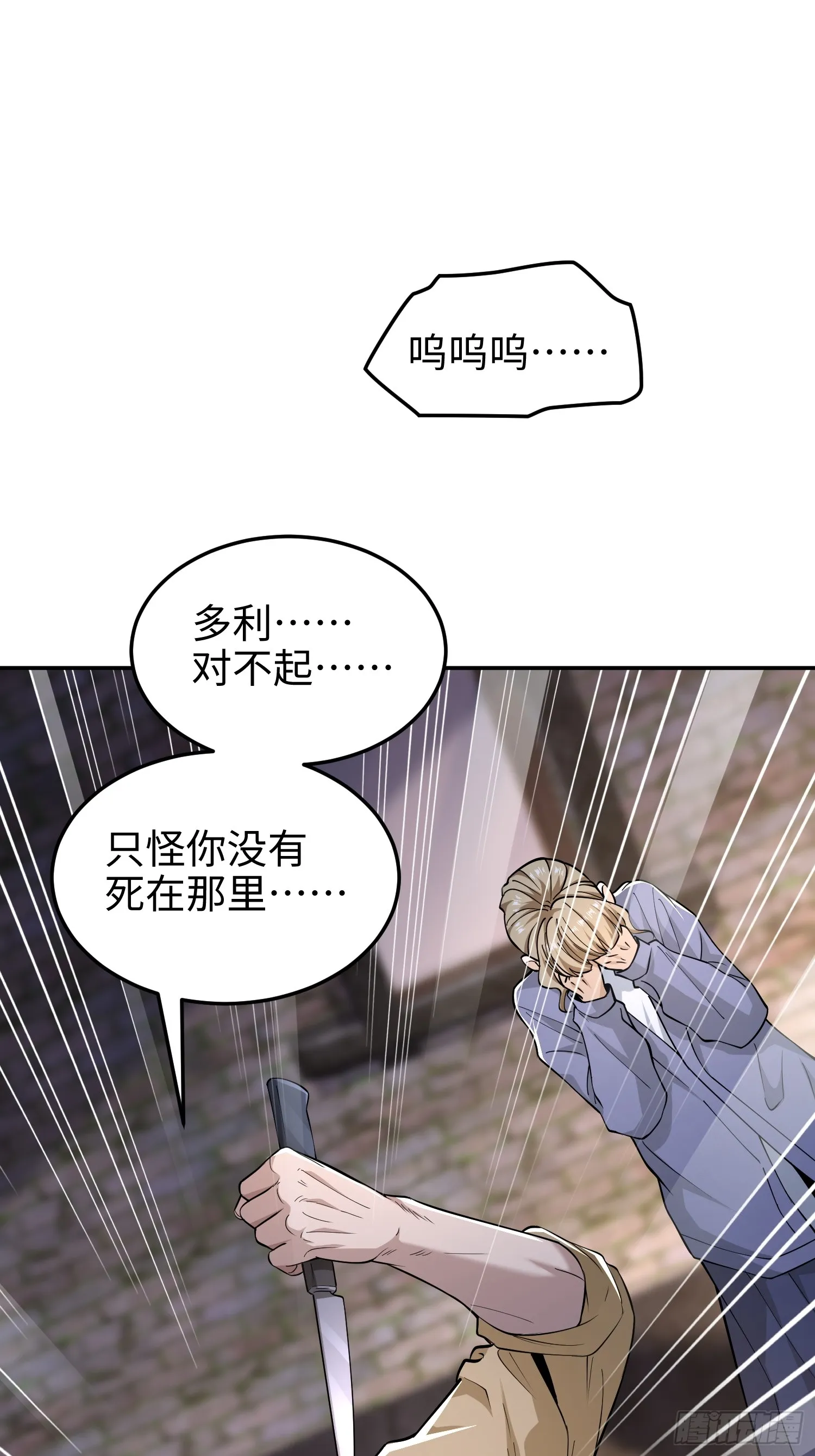 第五十六话 虚假的希望 第39页