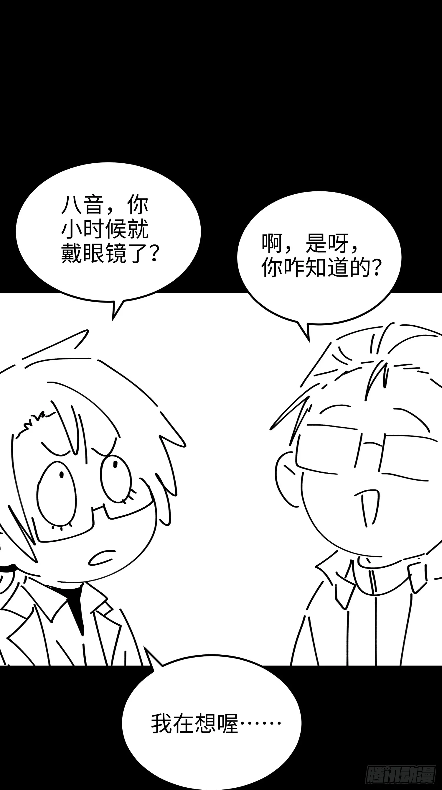 第五十六话 虚假的希望 第51页