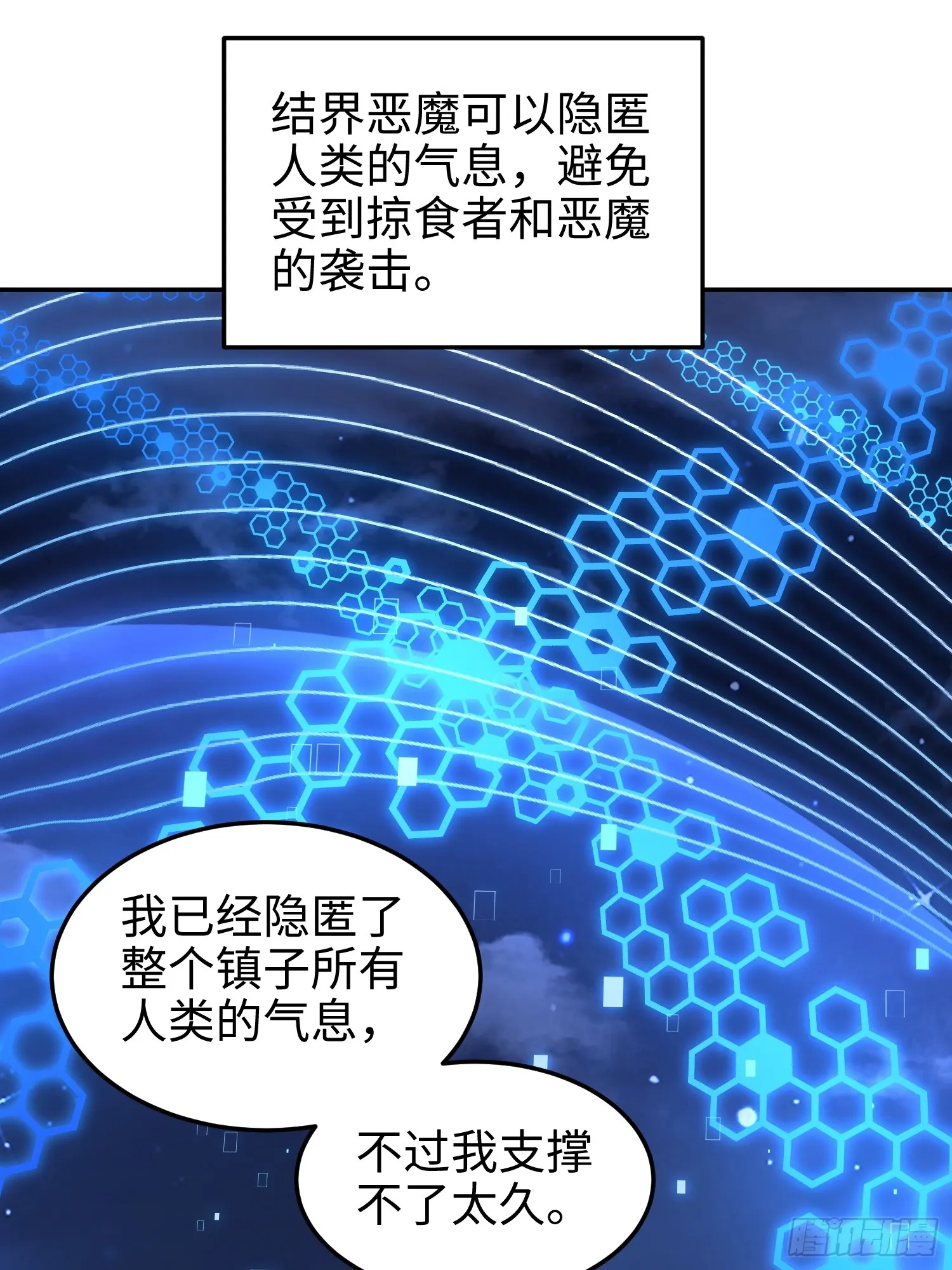 第五十七话 来，都来 第10页