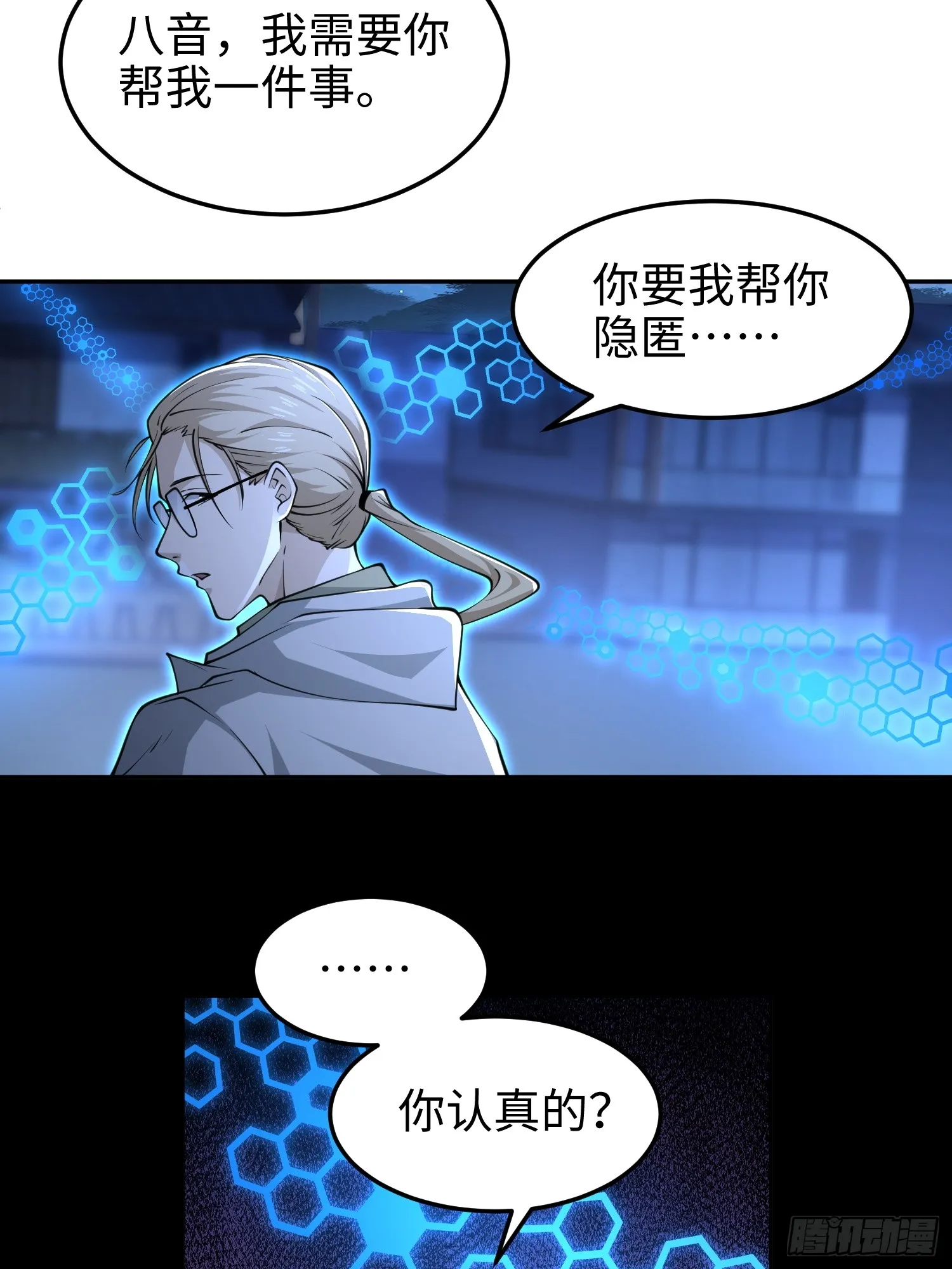 第五十七话 来，都来 第13页