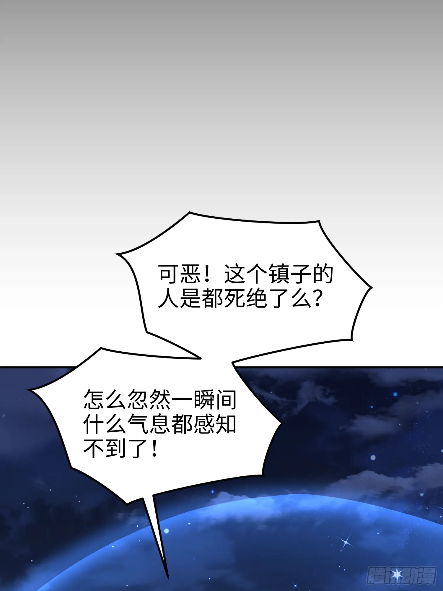 第五十七话 来，都来 第15页