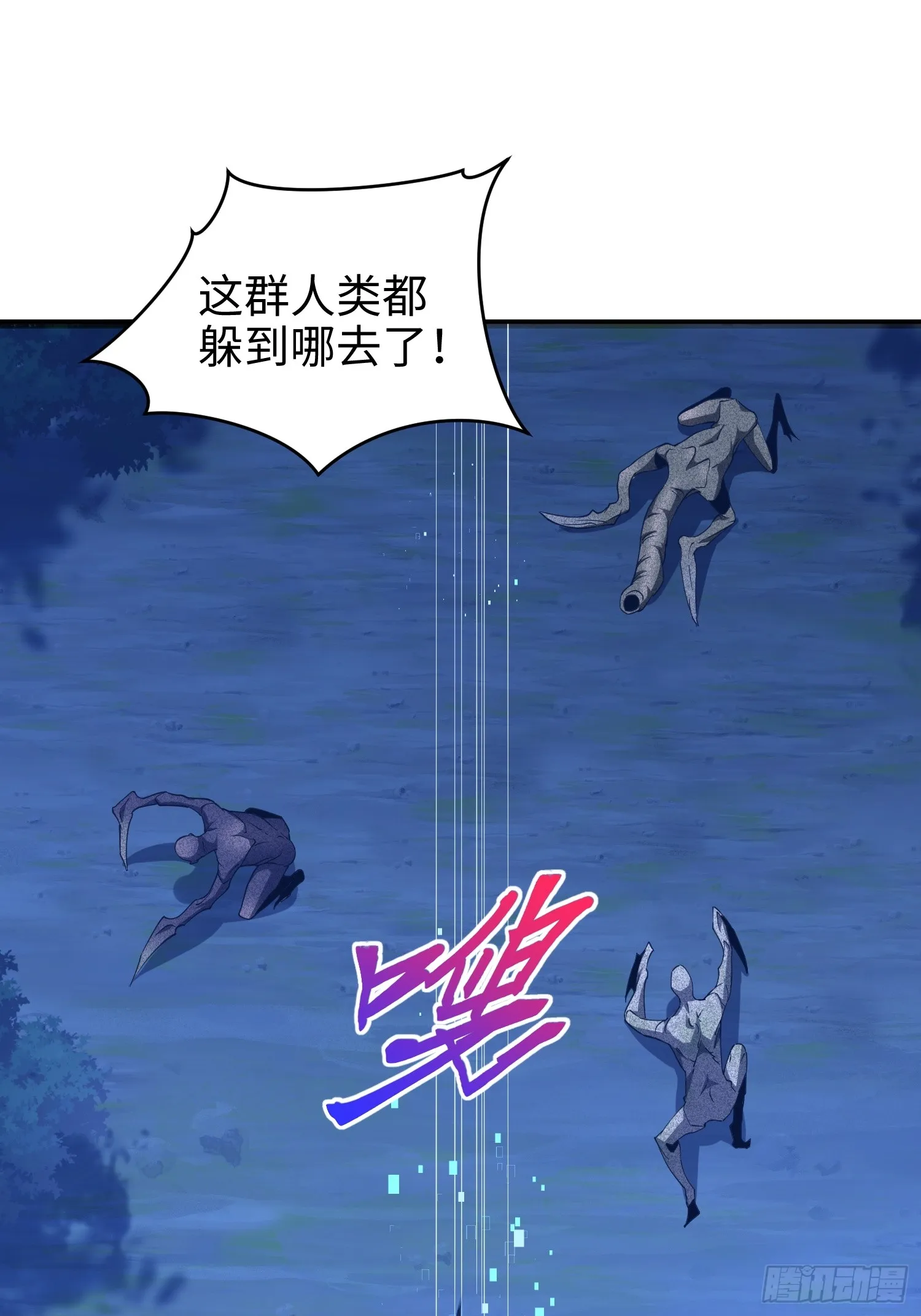 第五十七话 来，都来 第17页