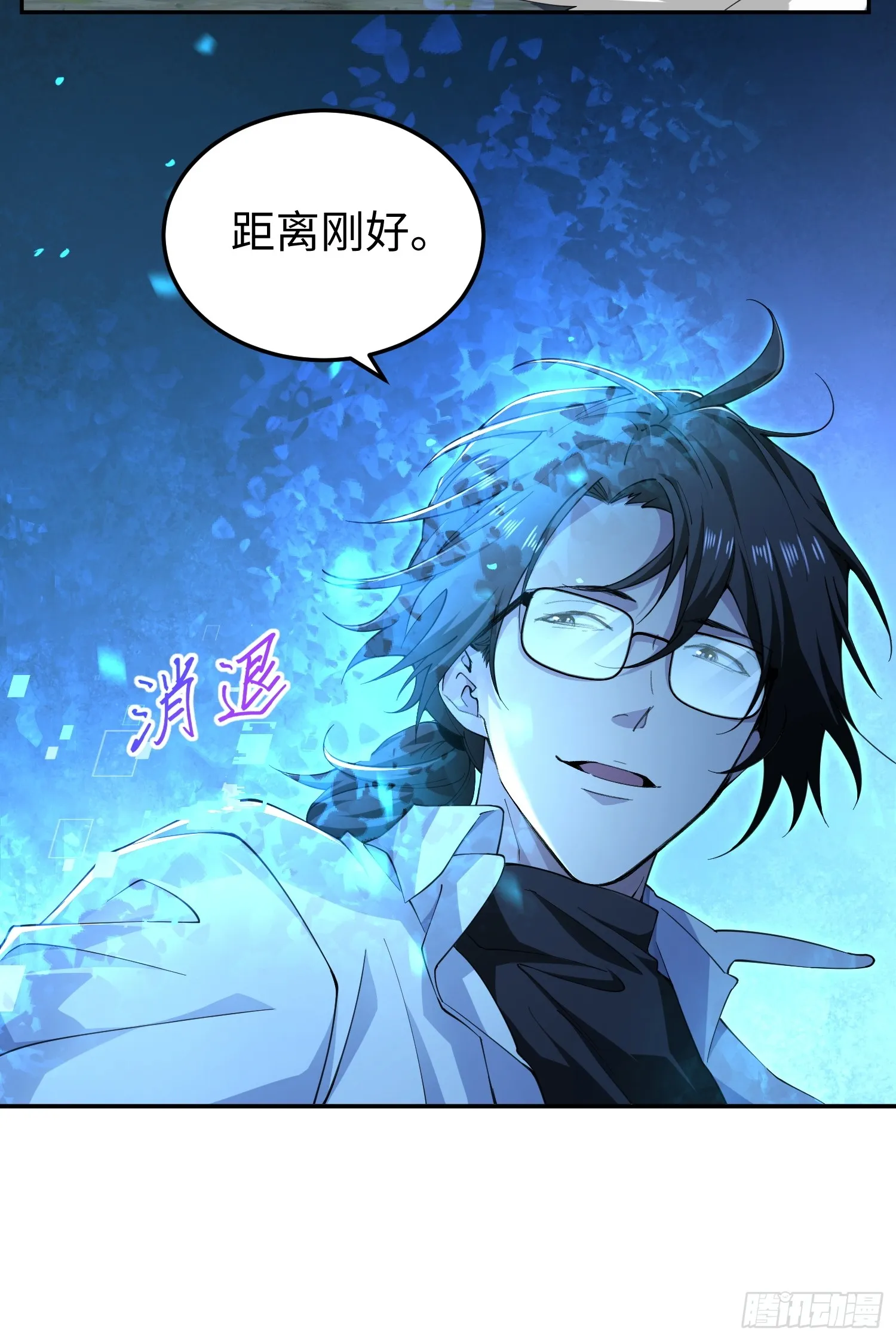 第五十七话 来，都来 第20页