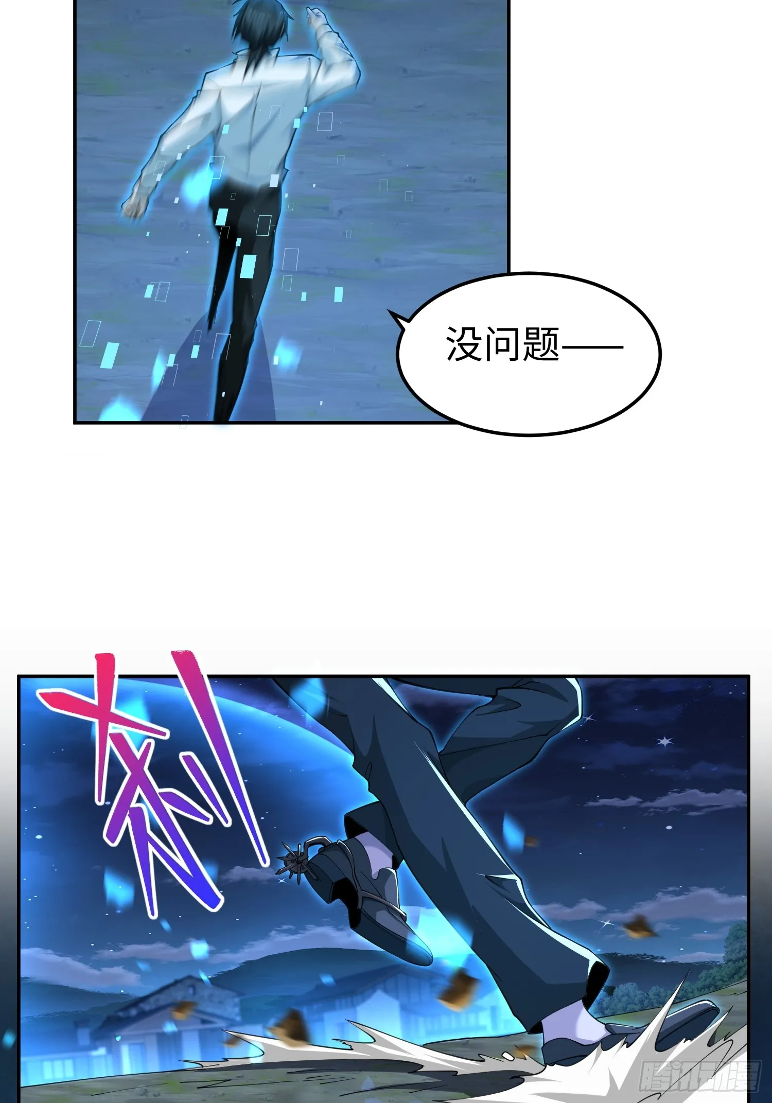 第五十七话 来，都来 第23页