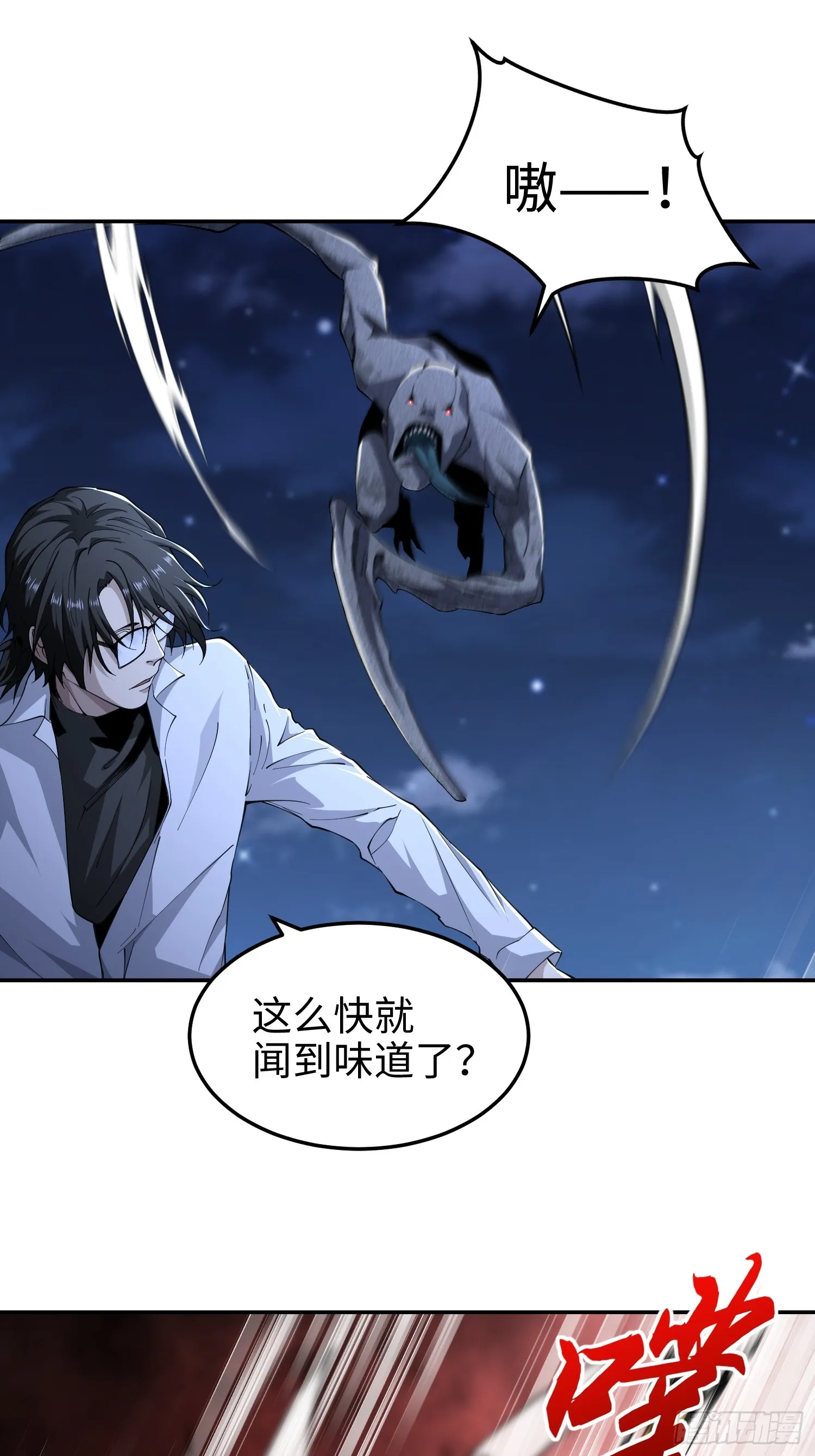 第五十七话 来，都来 第25页