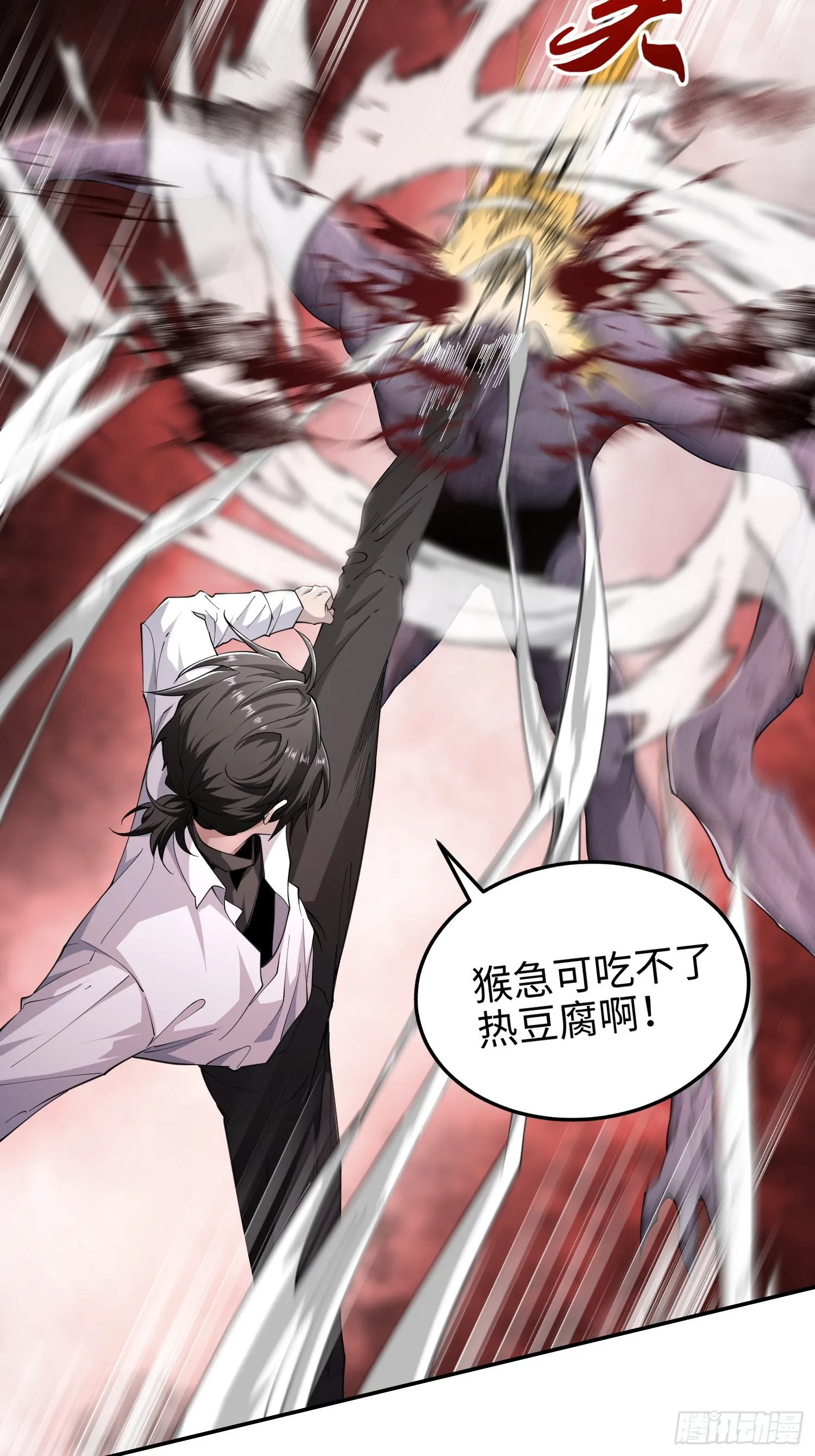 第五十七话 来，都来 第26页