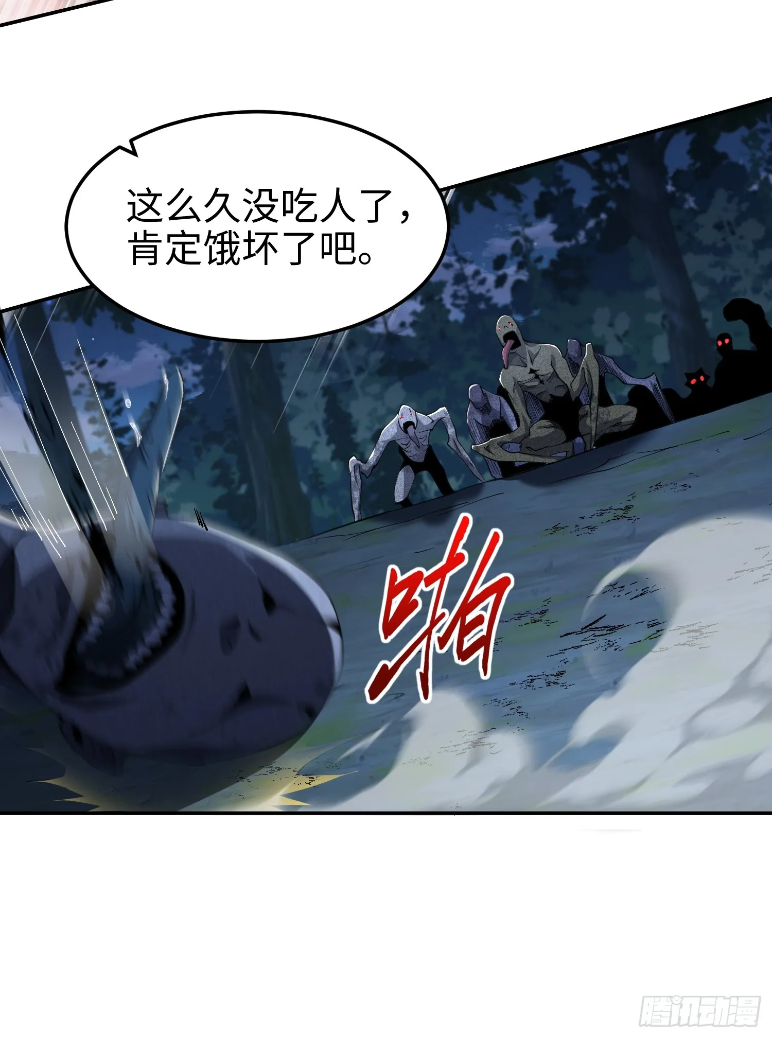 第五十七话 来，都来 第27页