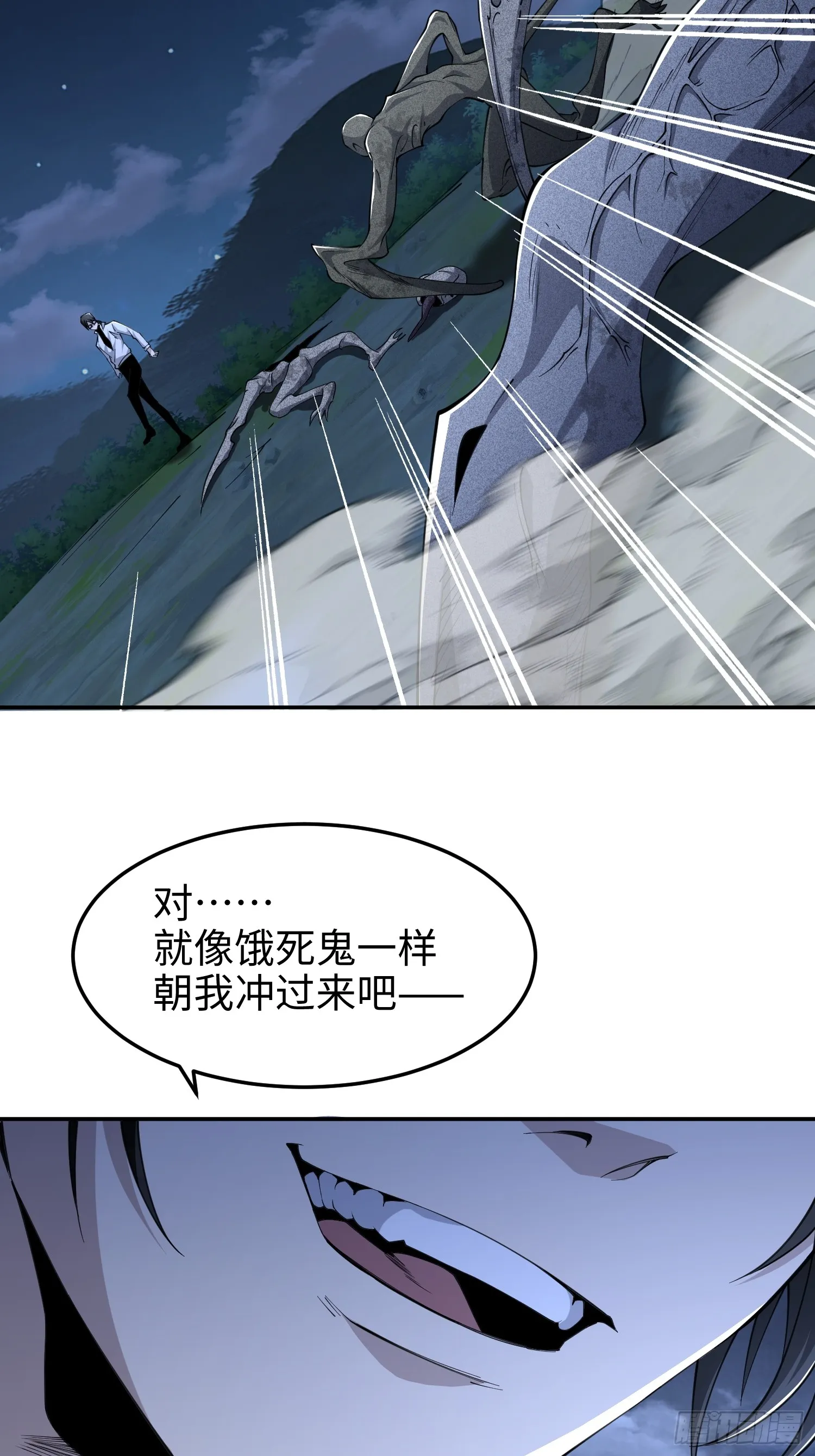 第五十七话 来，都来 第30页