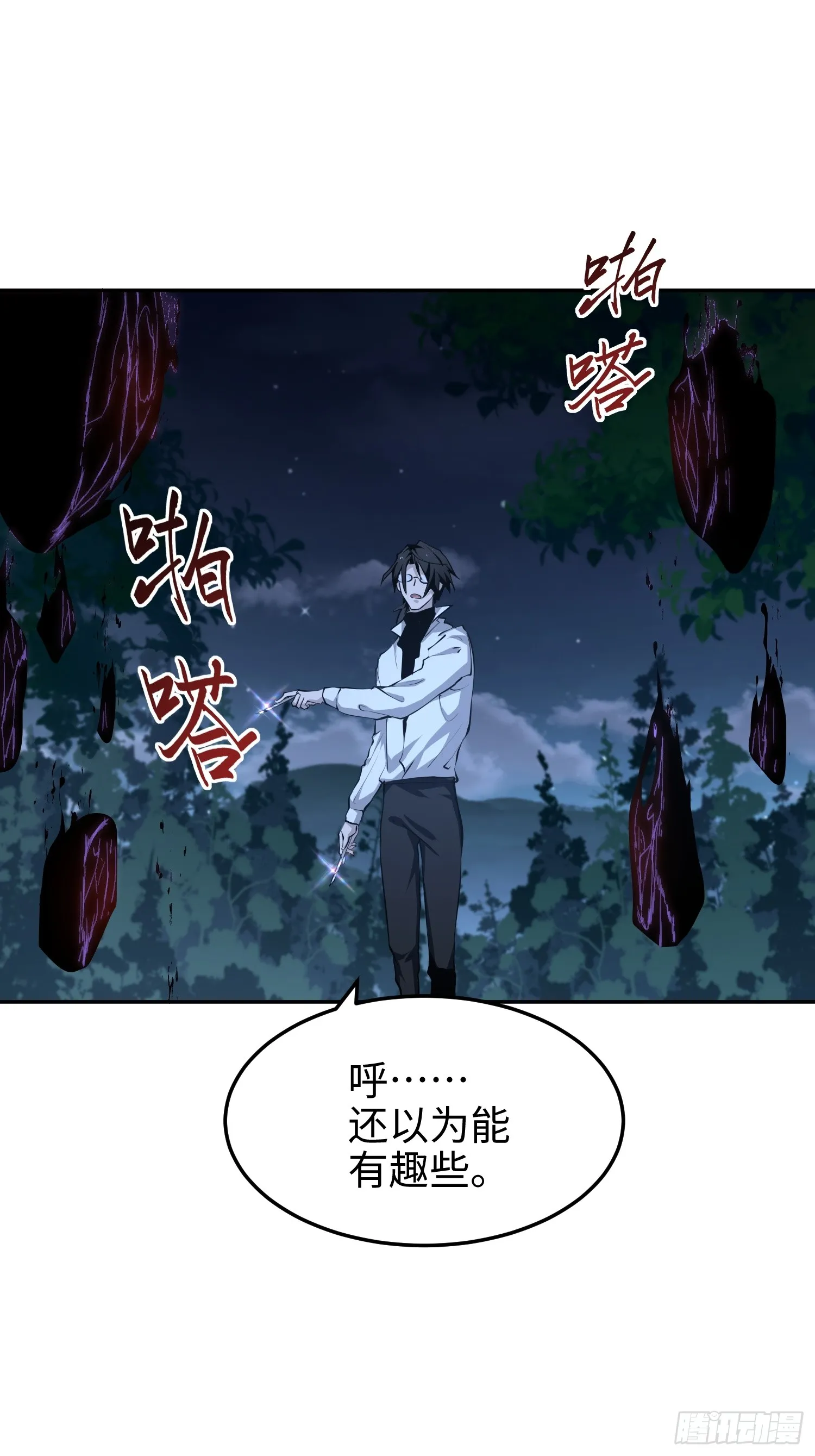 第五十七话 来，都来 第34页