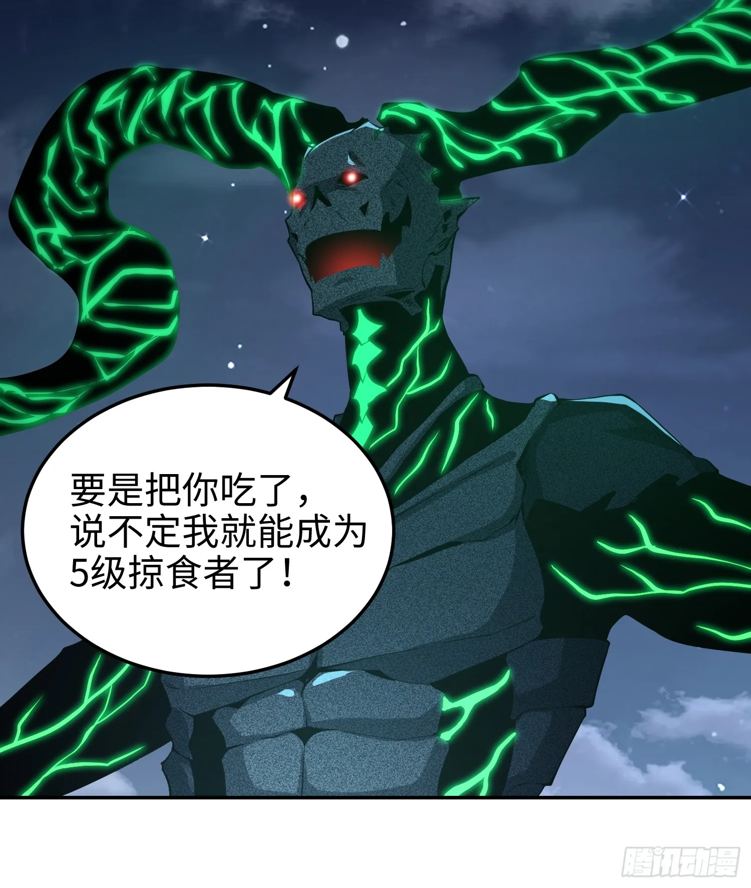 第五十七话 来，都来 第37页