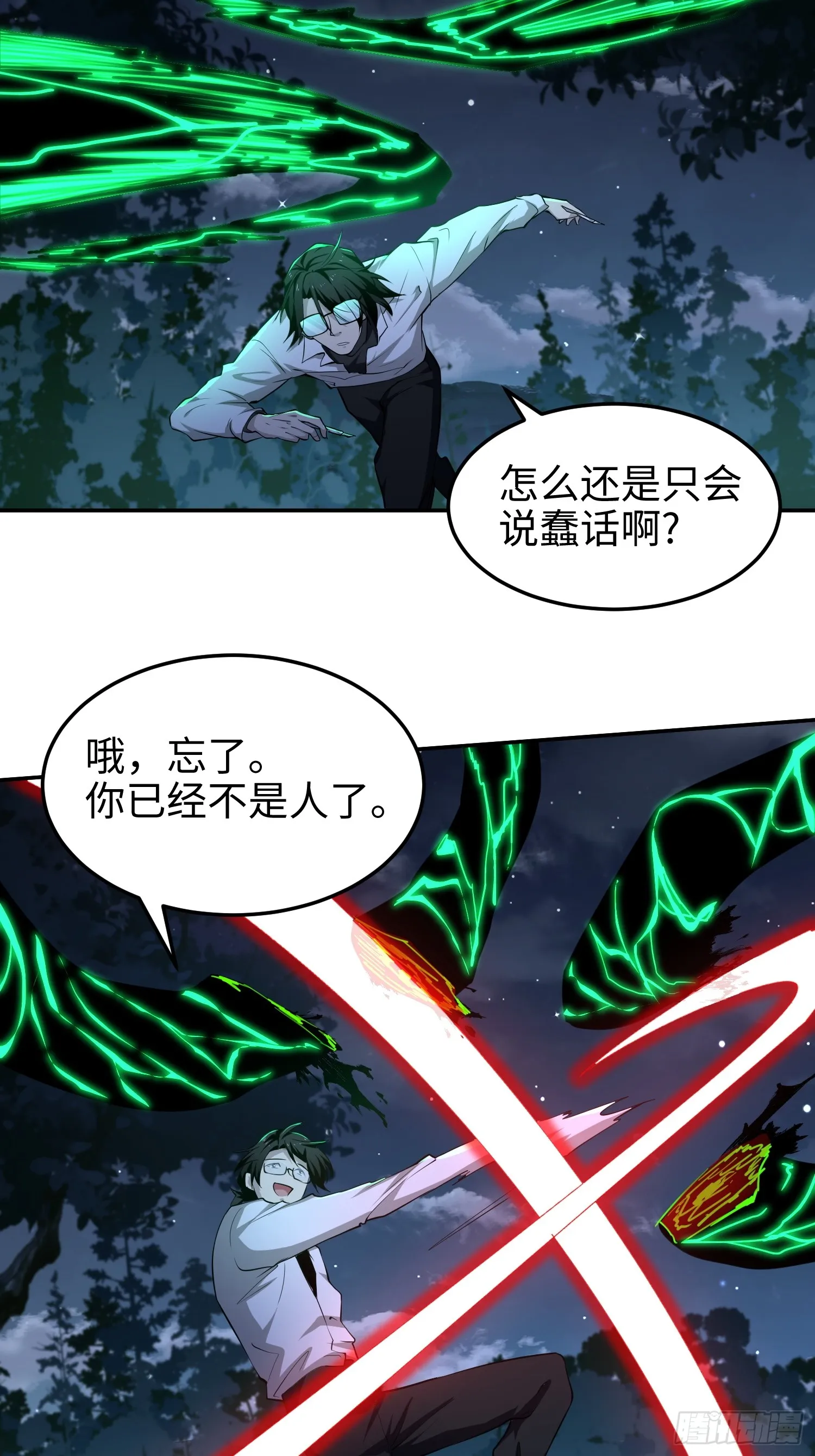 第五十七话 来，都来 第39页