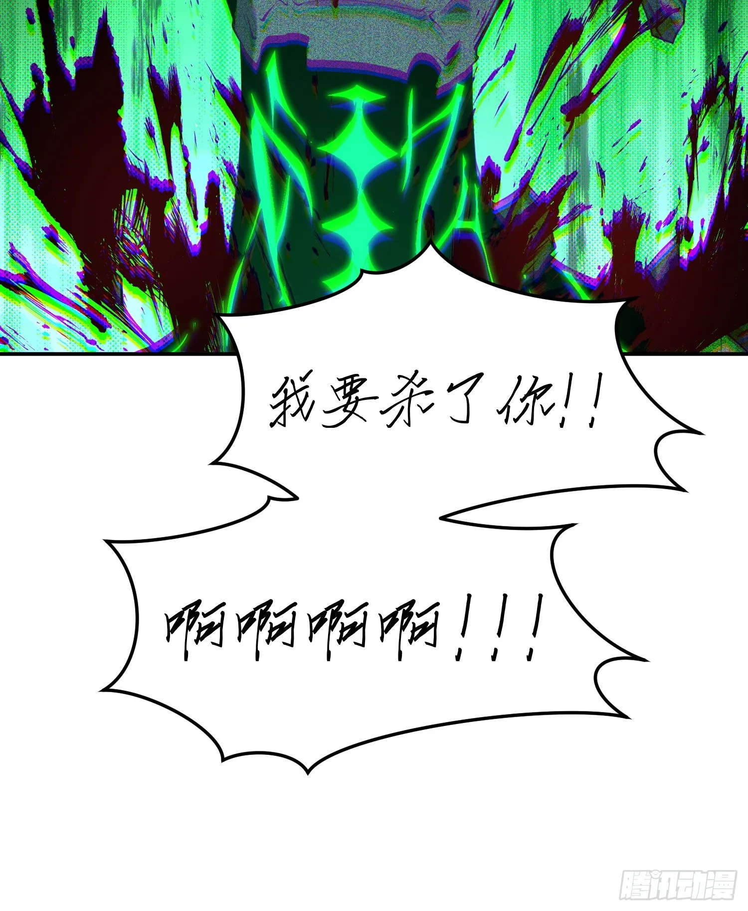 第五十七话 来，都来 第46页