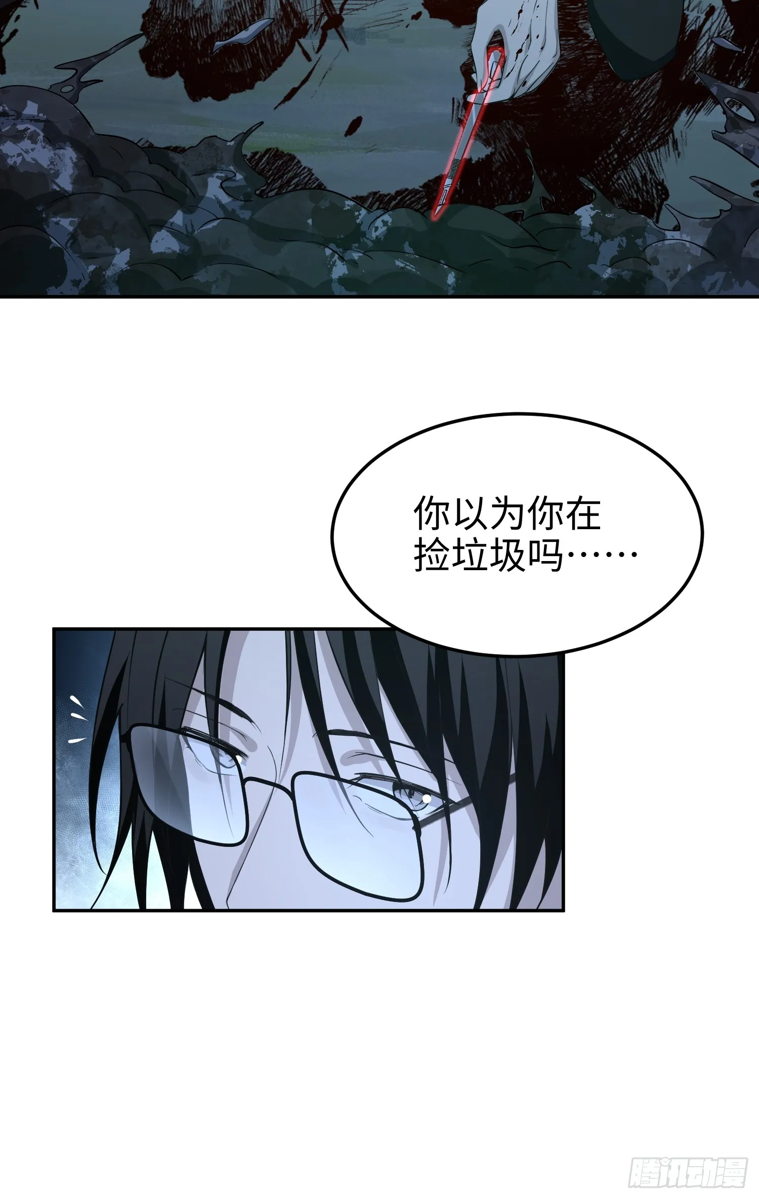 第五十七话 来，都来 第53页