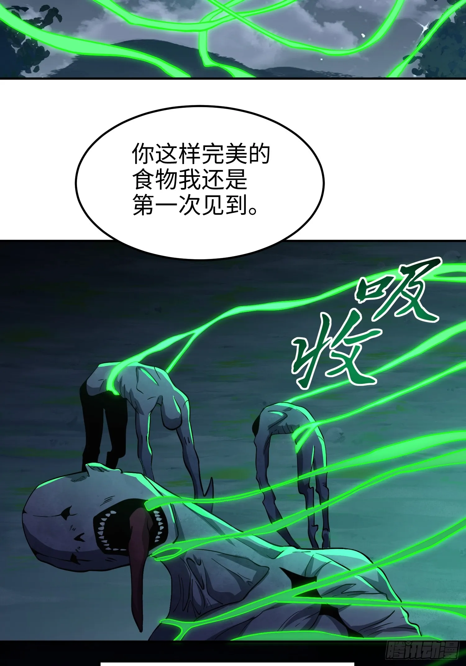 第五十七话 来，都来 第56页