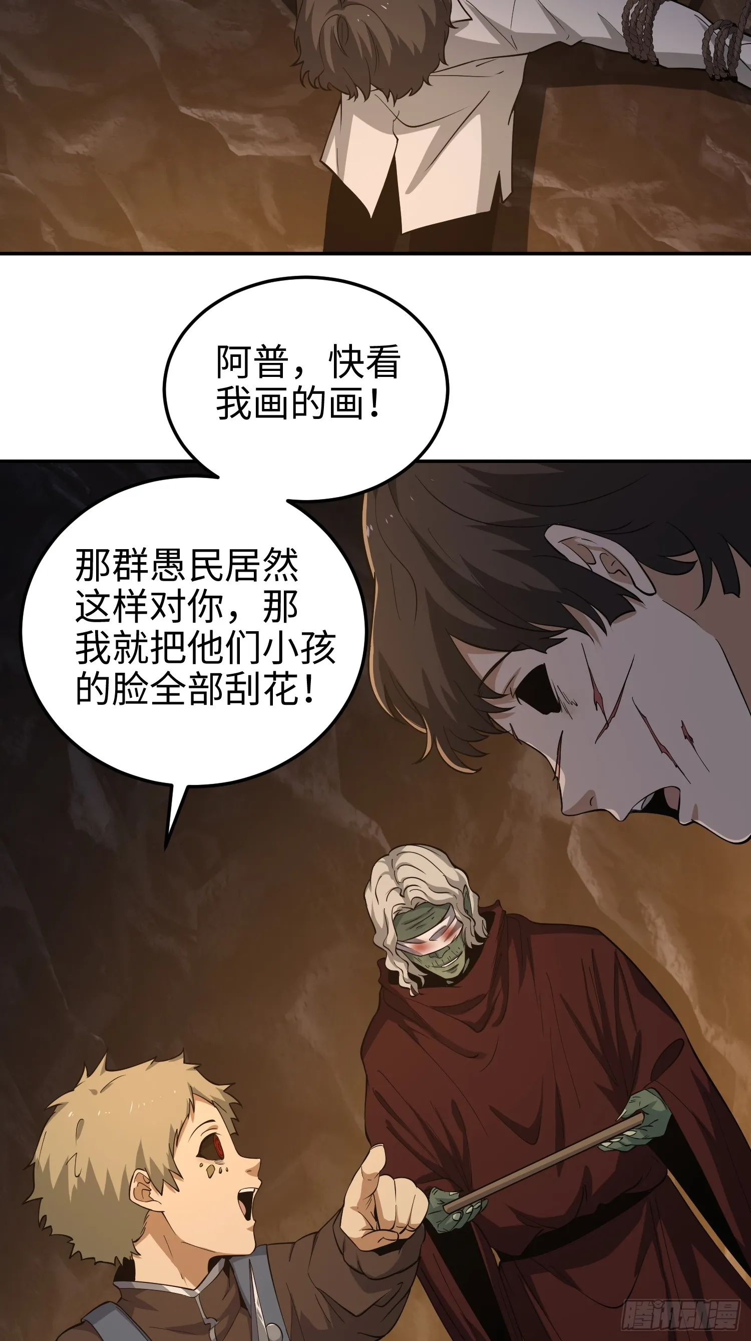 第五十七话 来，都来 第61页