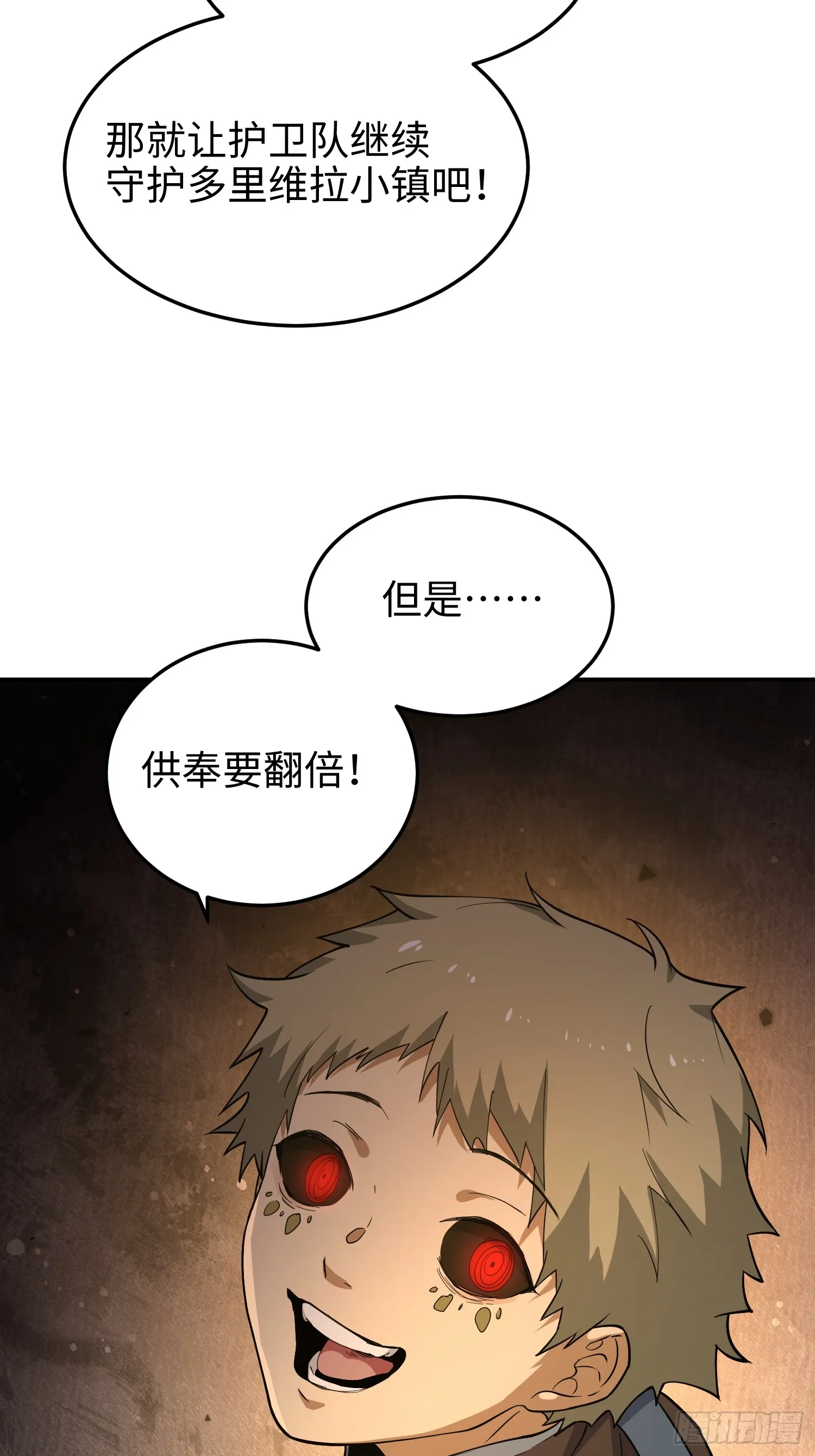 第五十七话 来，都来 第63页