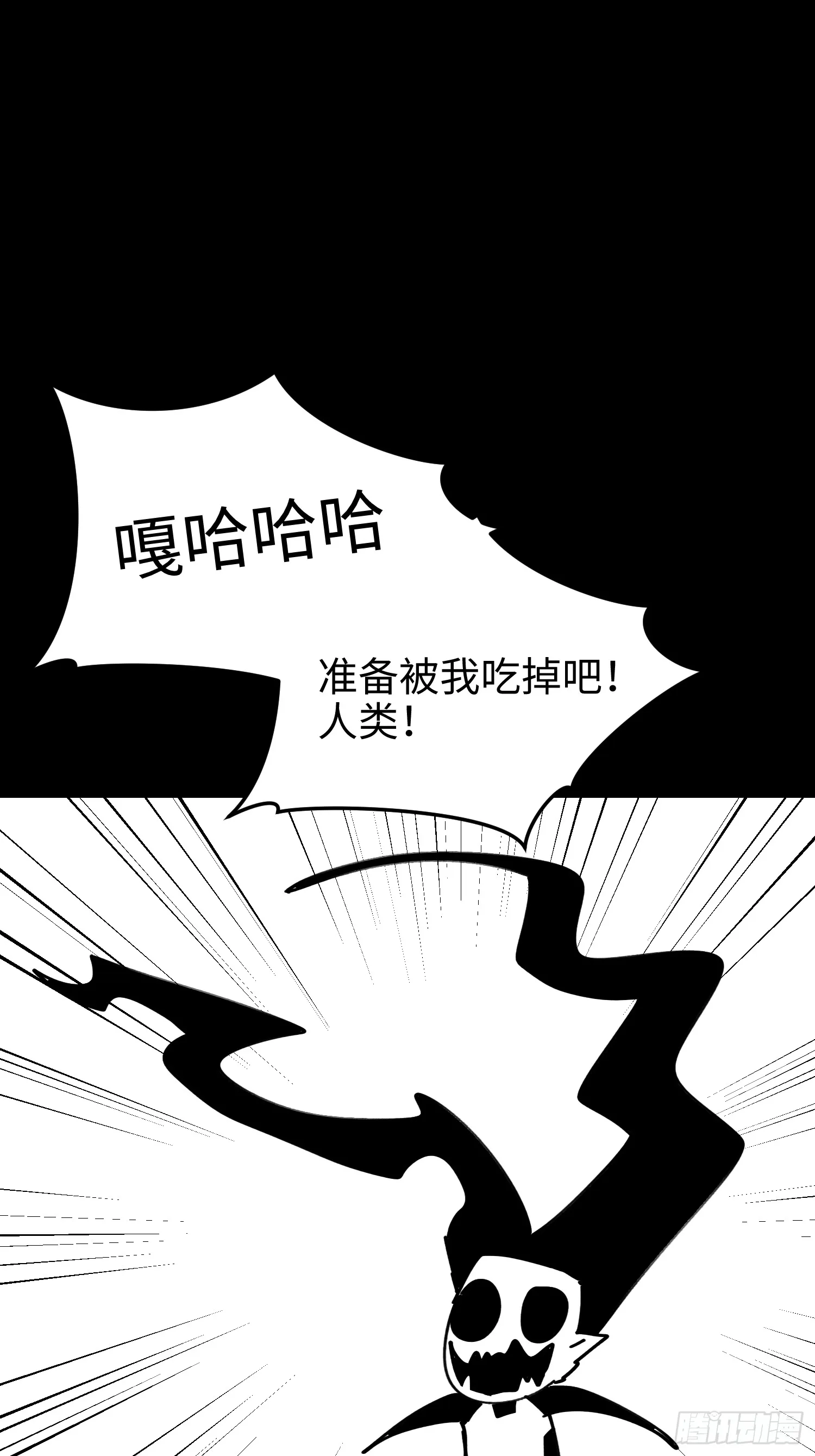 第五十七话 来，都来 第66页