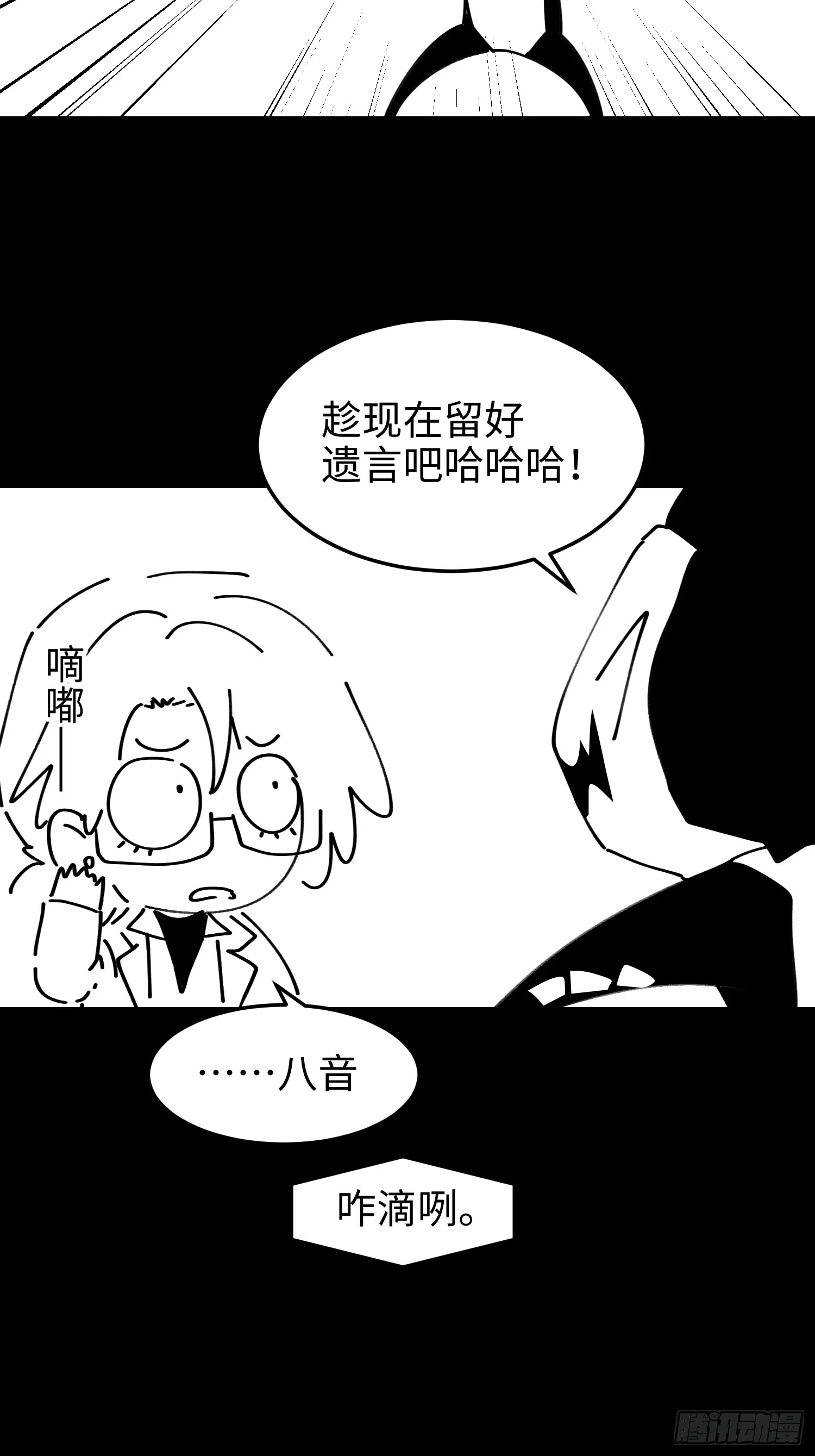 第五十七话 来，都来 第67页
