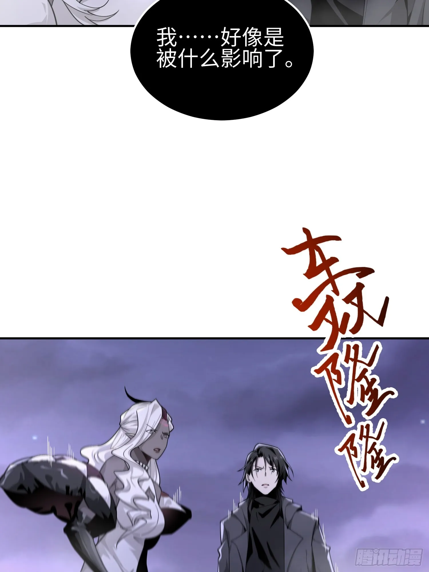 第五十八话 完美的艺术 第7页