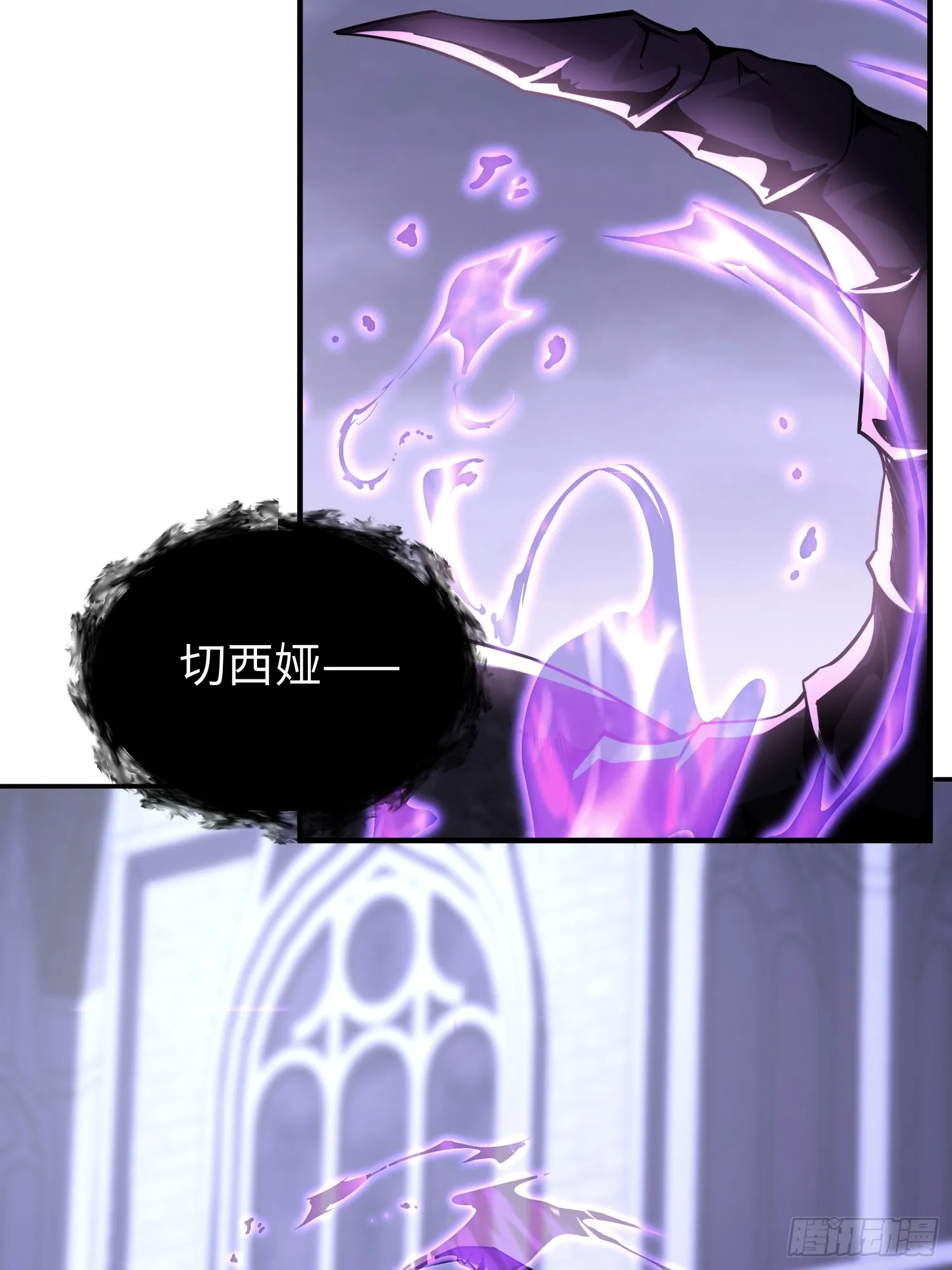 第五十八话 完美的艺术 第10页