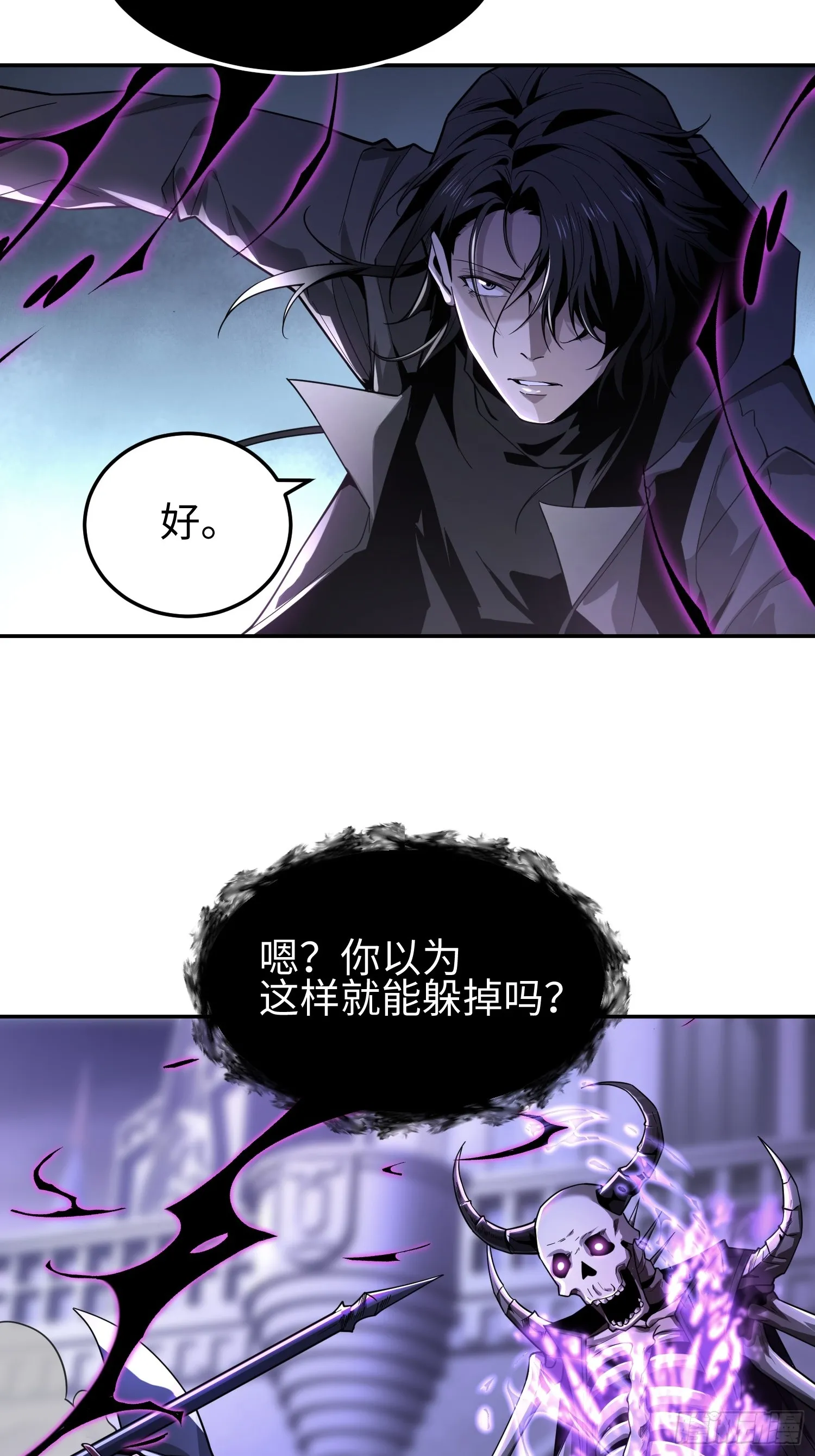 第五十八话 完美的艺术 第16页