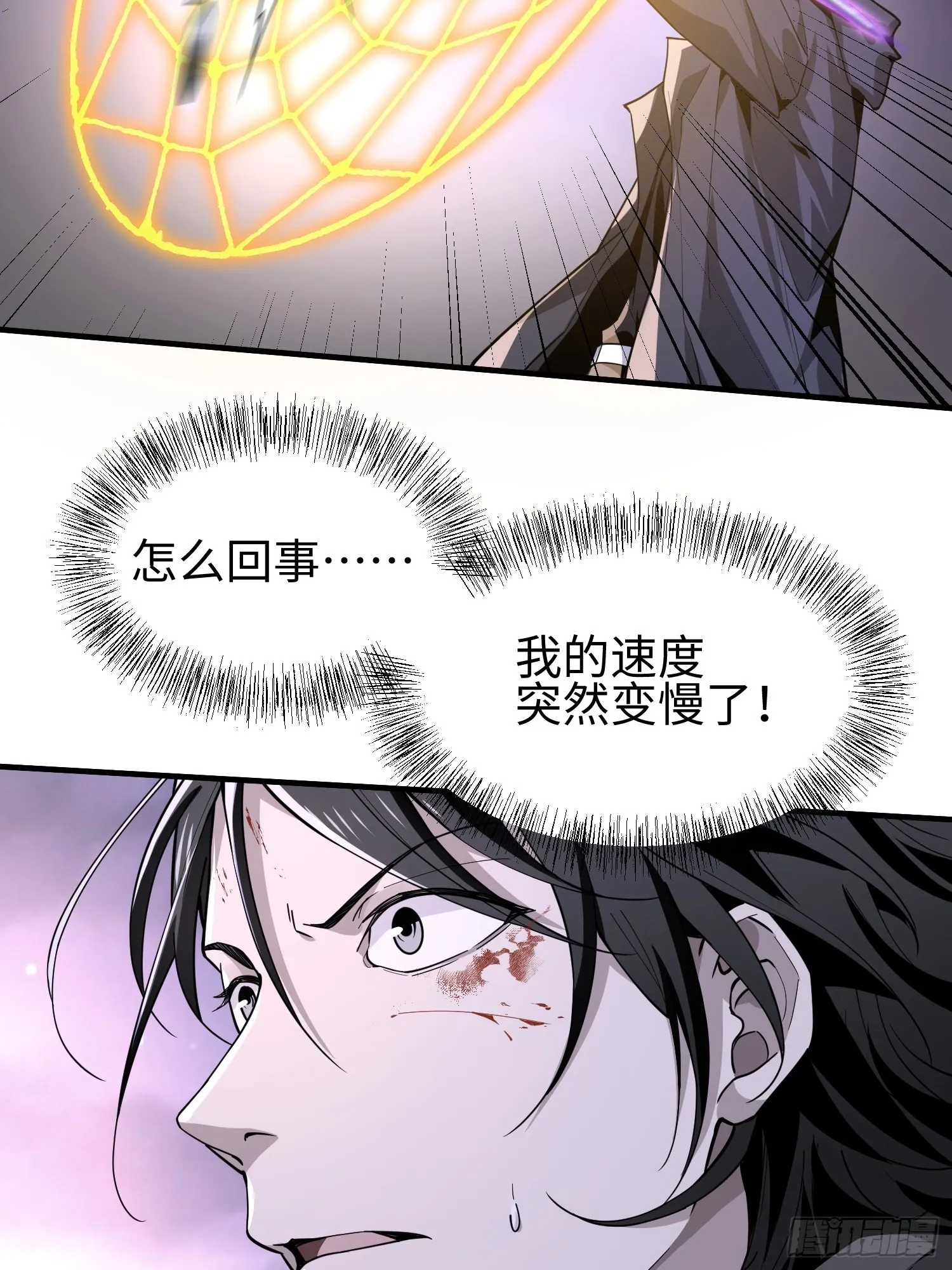 第五十八话 完美的艺术 第29页