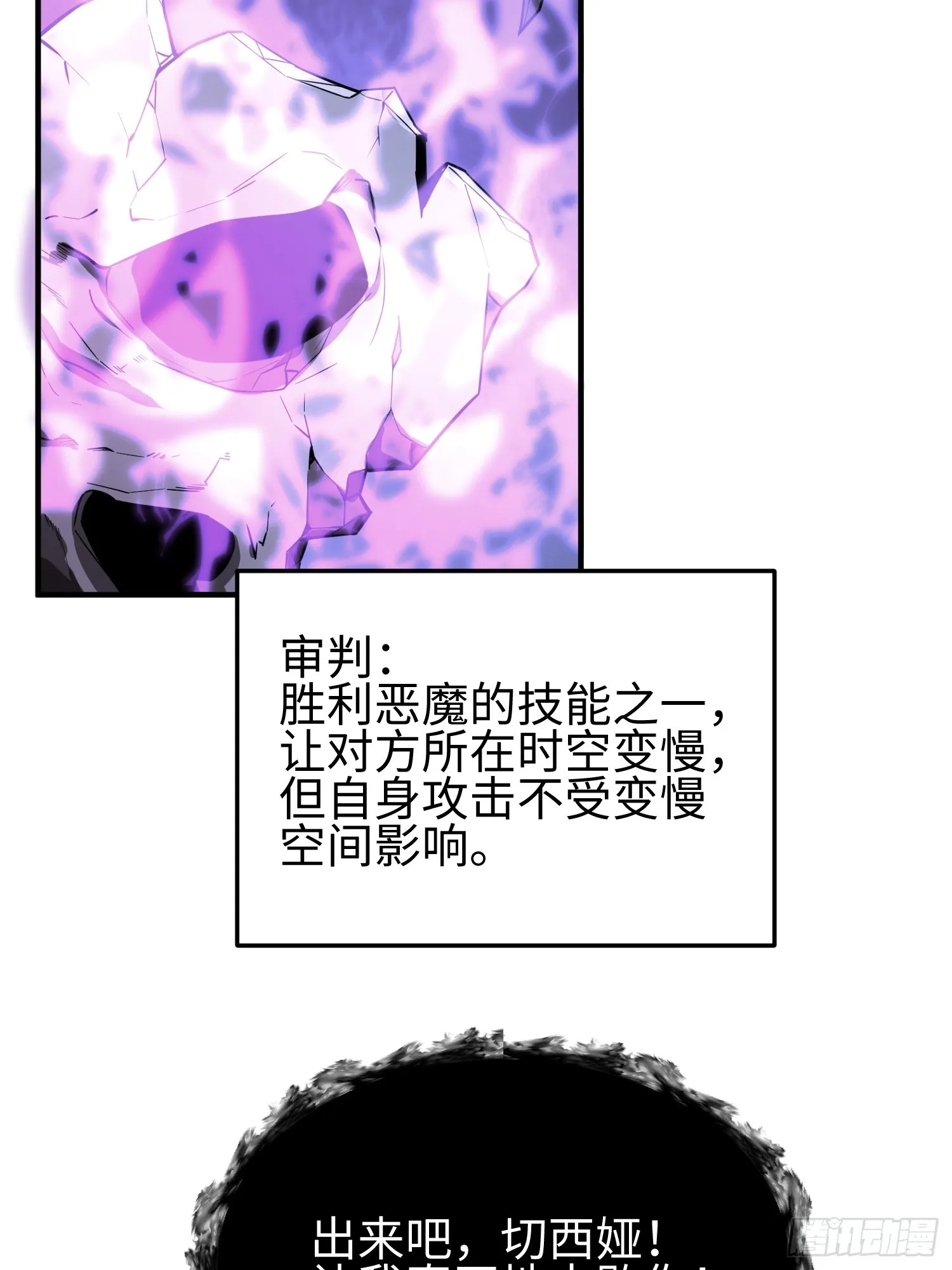 第五十八话 完美的艺术 第31页