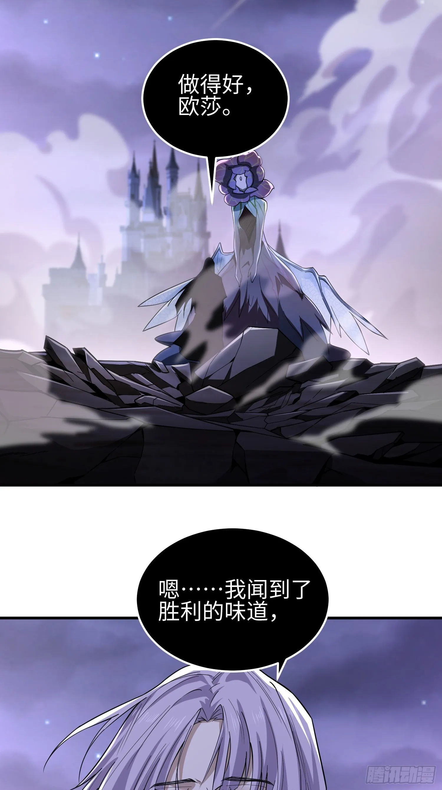 第五十八话 完美的艺术 第36页