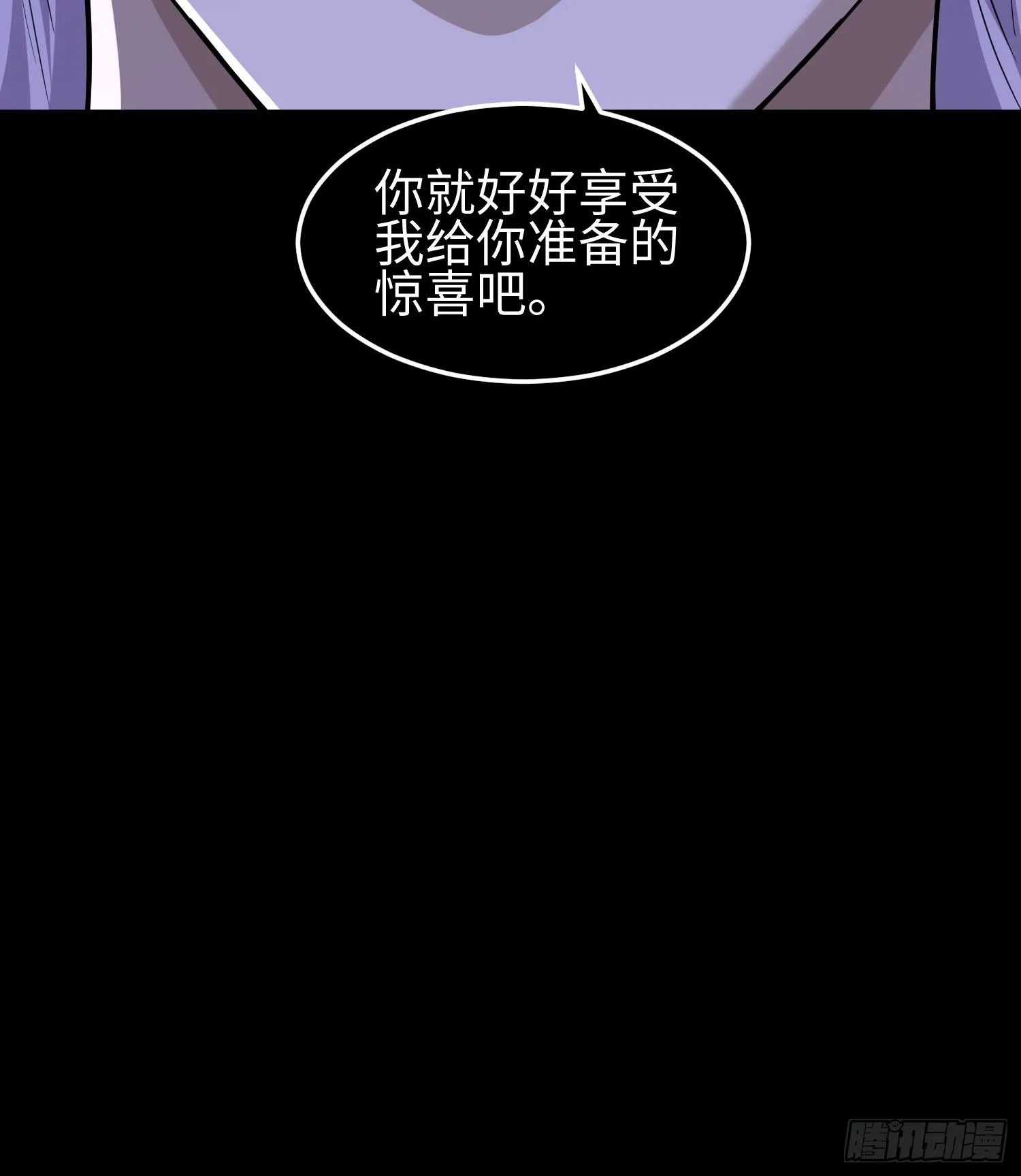 第五十八话 完美的艺术 第38页