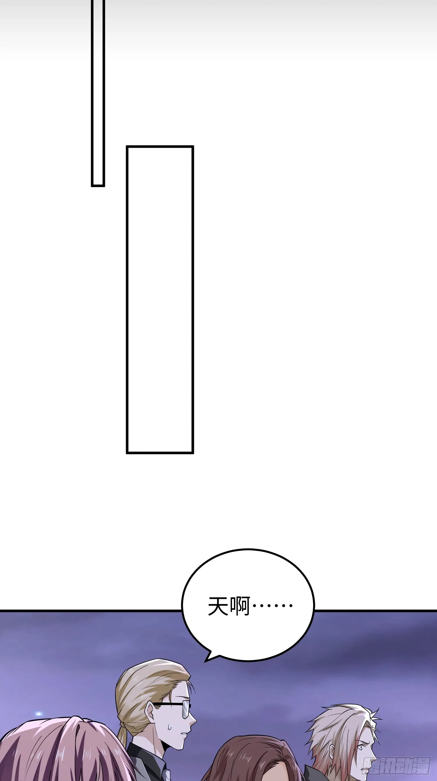 第五十八话 完美的艺术 第40页