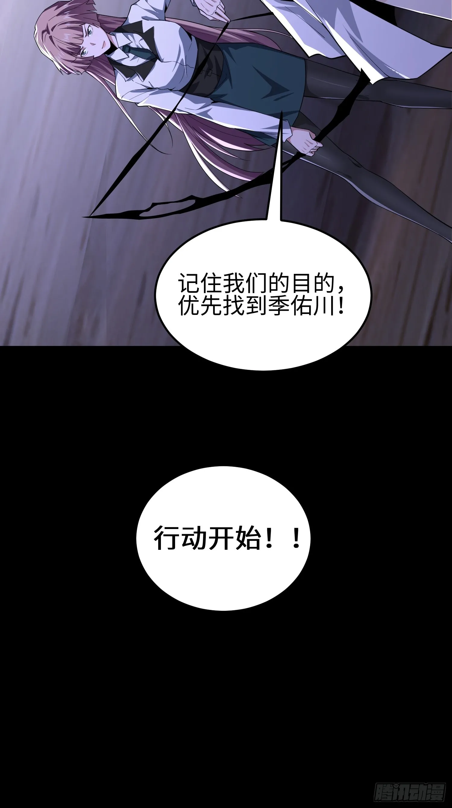 第五十八话 完美的艺术 第45页
