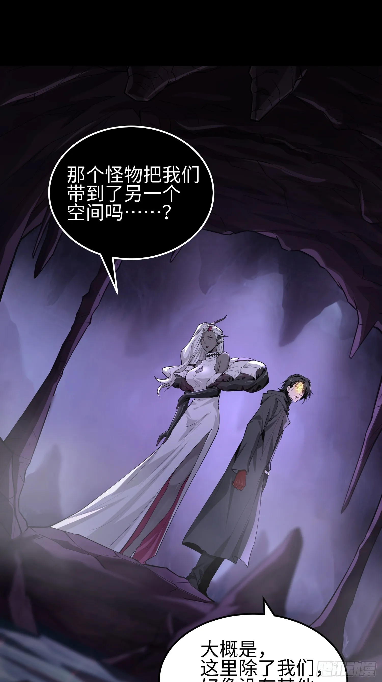 第五十八话 完美的艺术 第47页