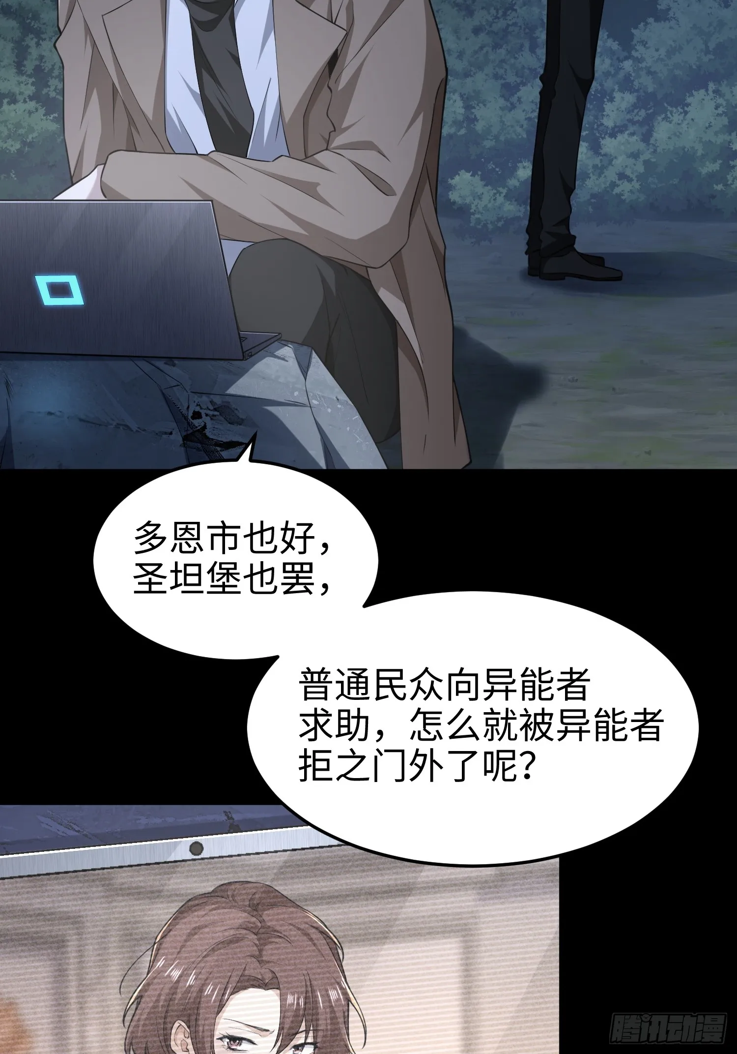第五十九话 小孩要有小孩的样子 第3页