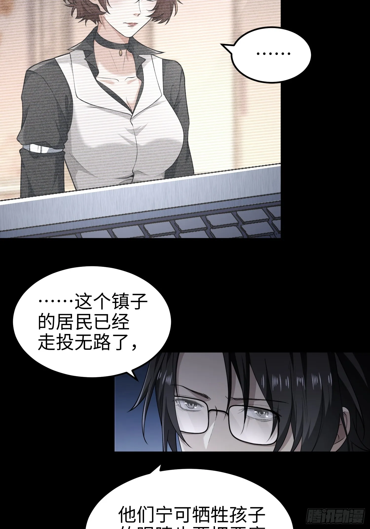 第五十九话 小孩要有小孩的样子 第4页